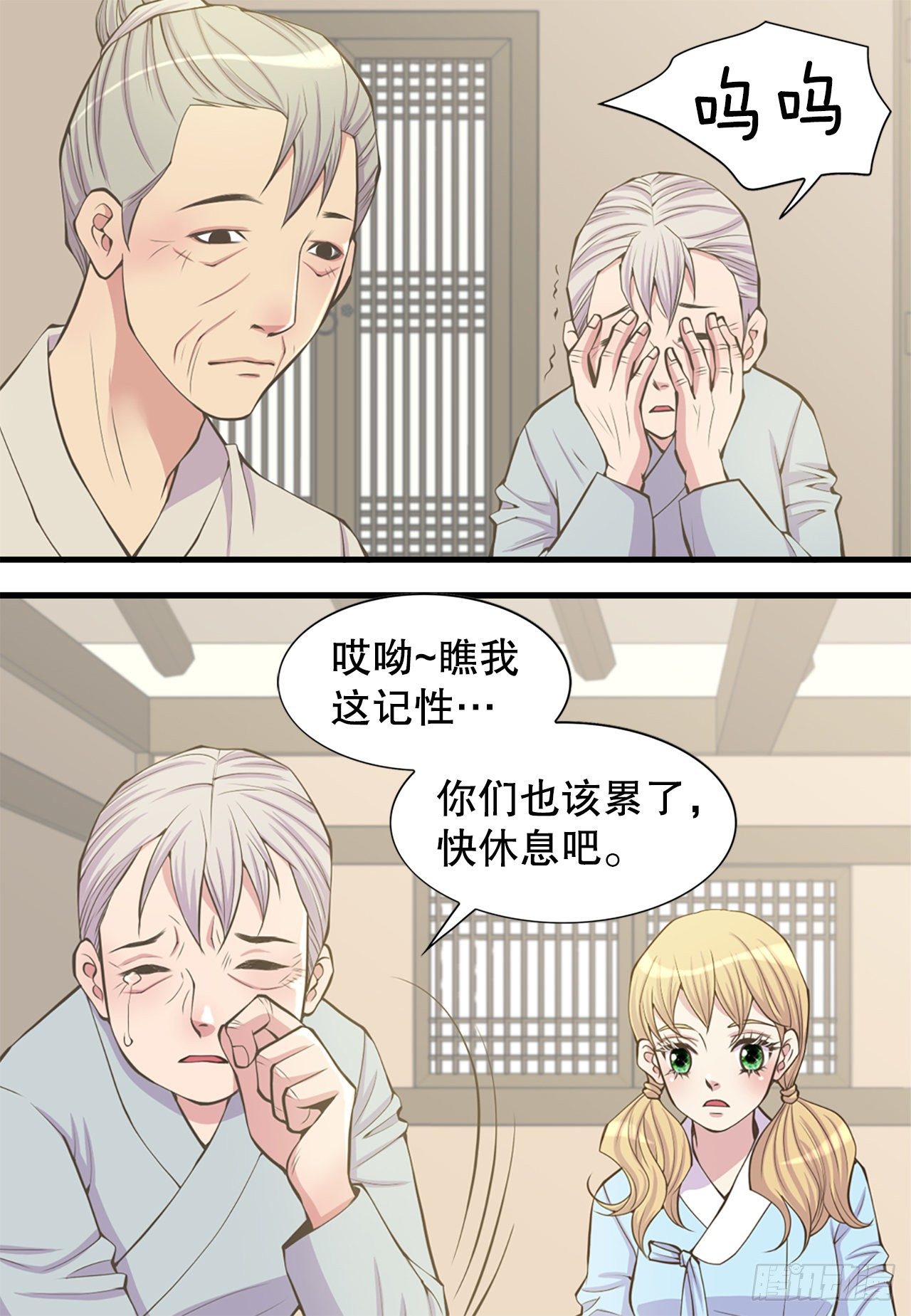 4.人参女(1/2)-第5话