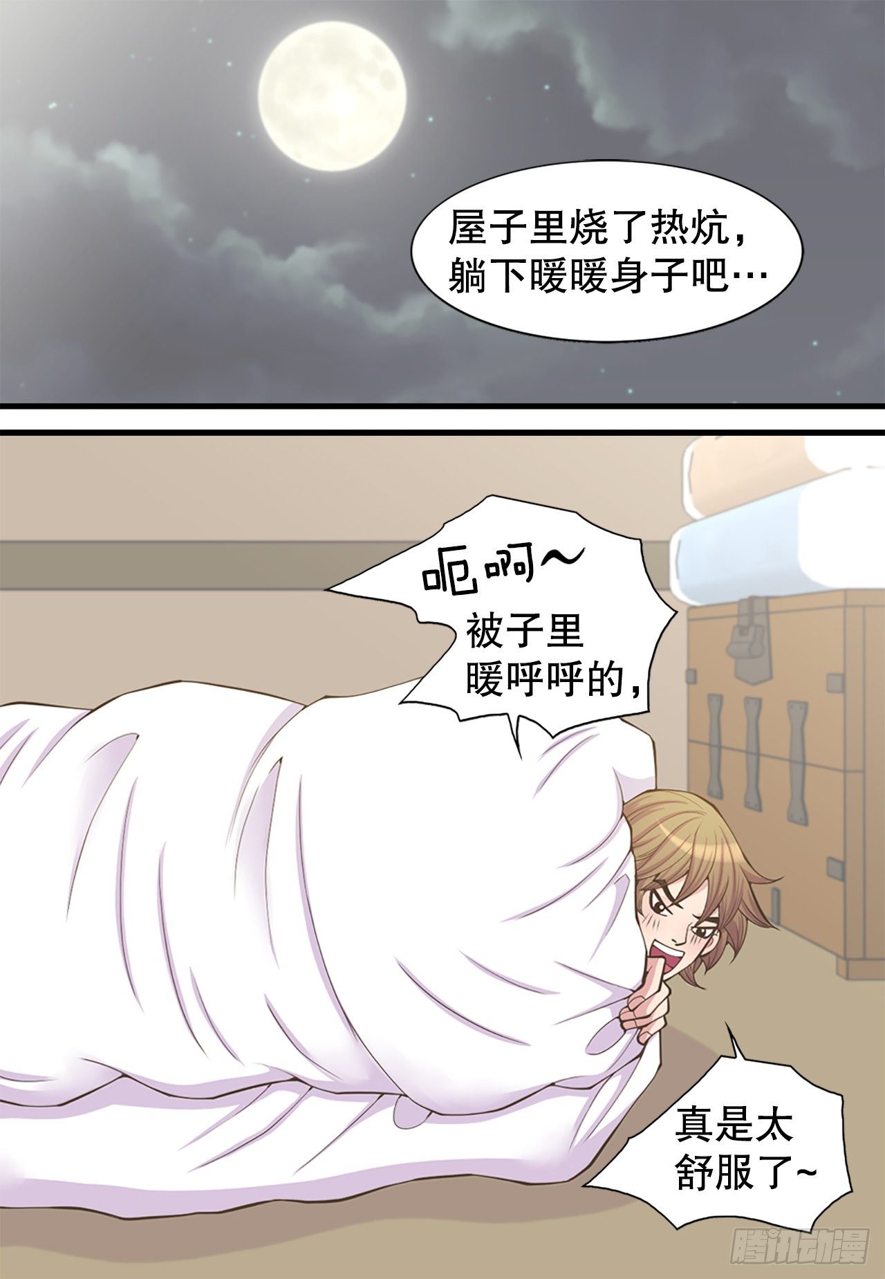 4.人参女(1/2)-第5话