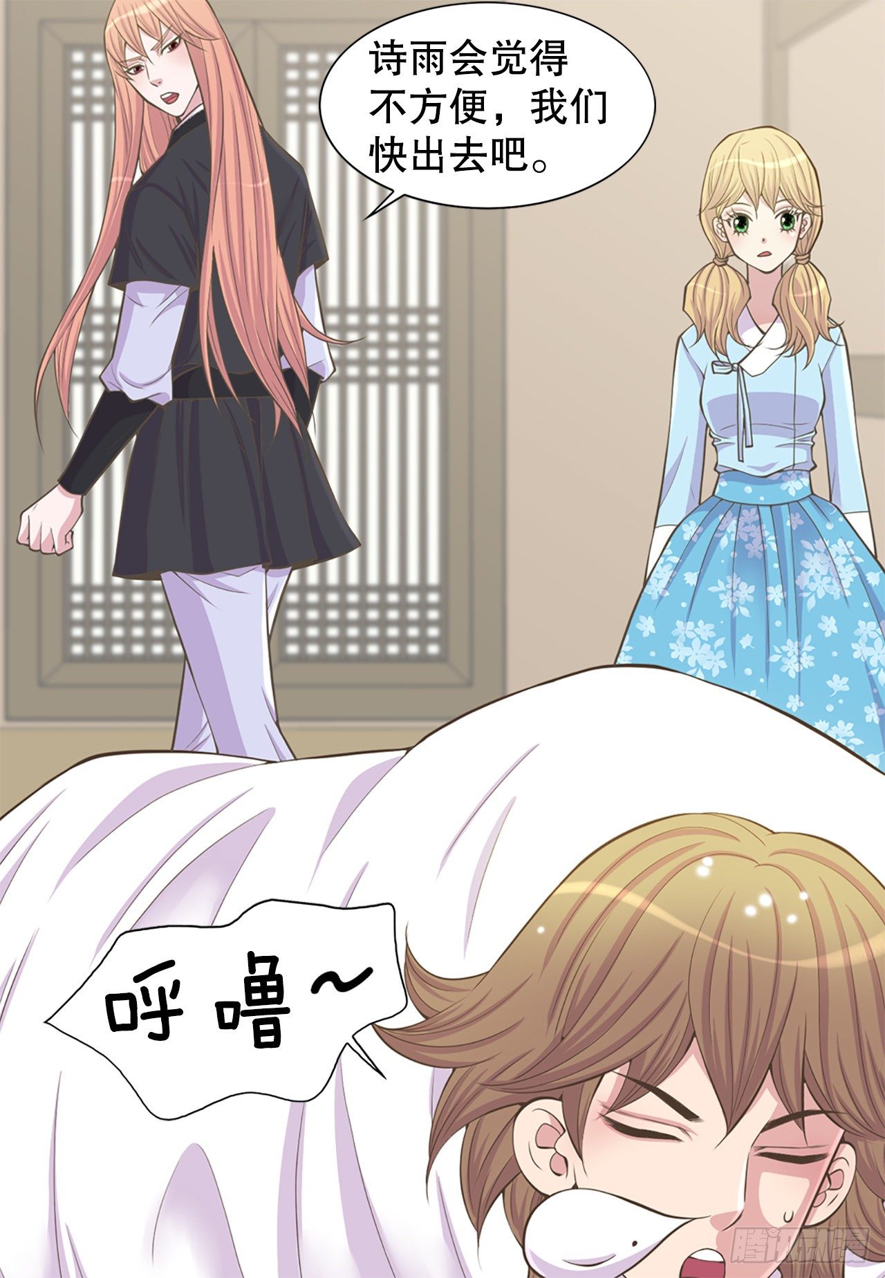 4.人参女(1/2)-第5话