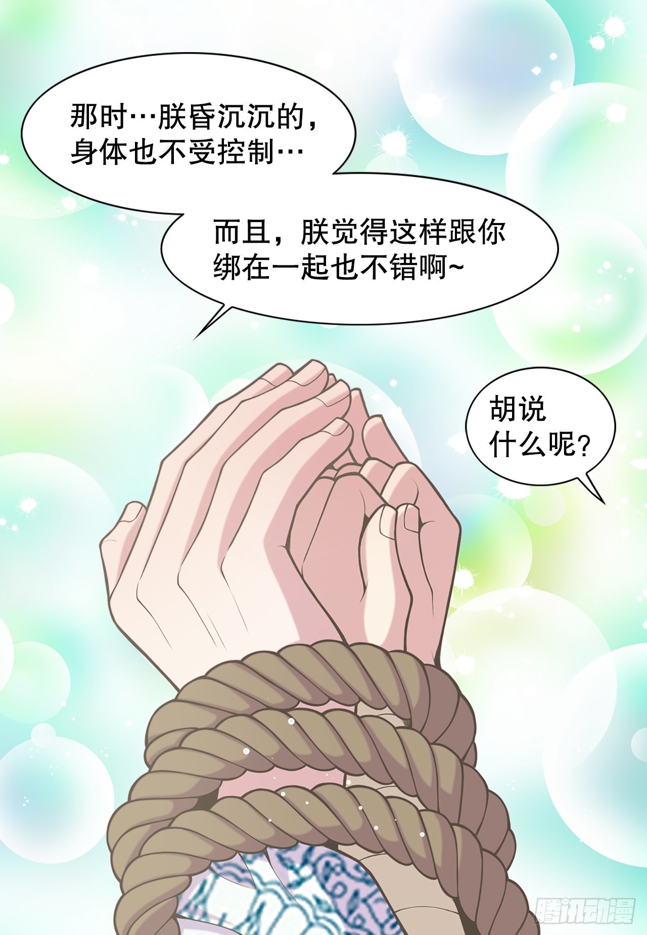 40.神秘村落(1/2)-第41话