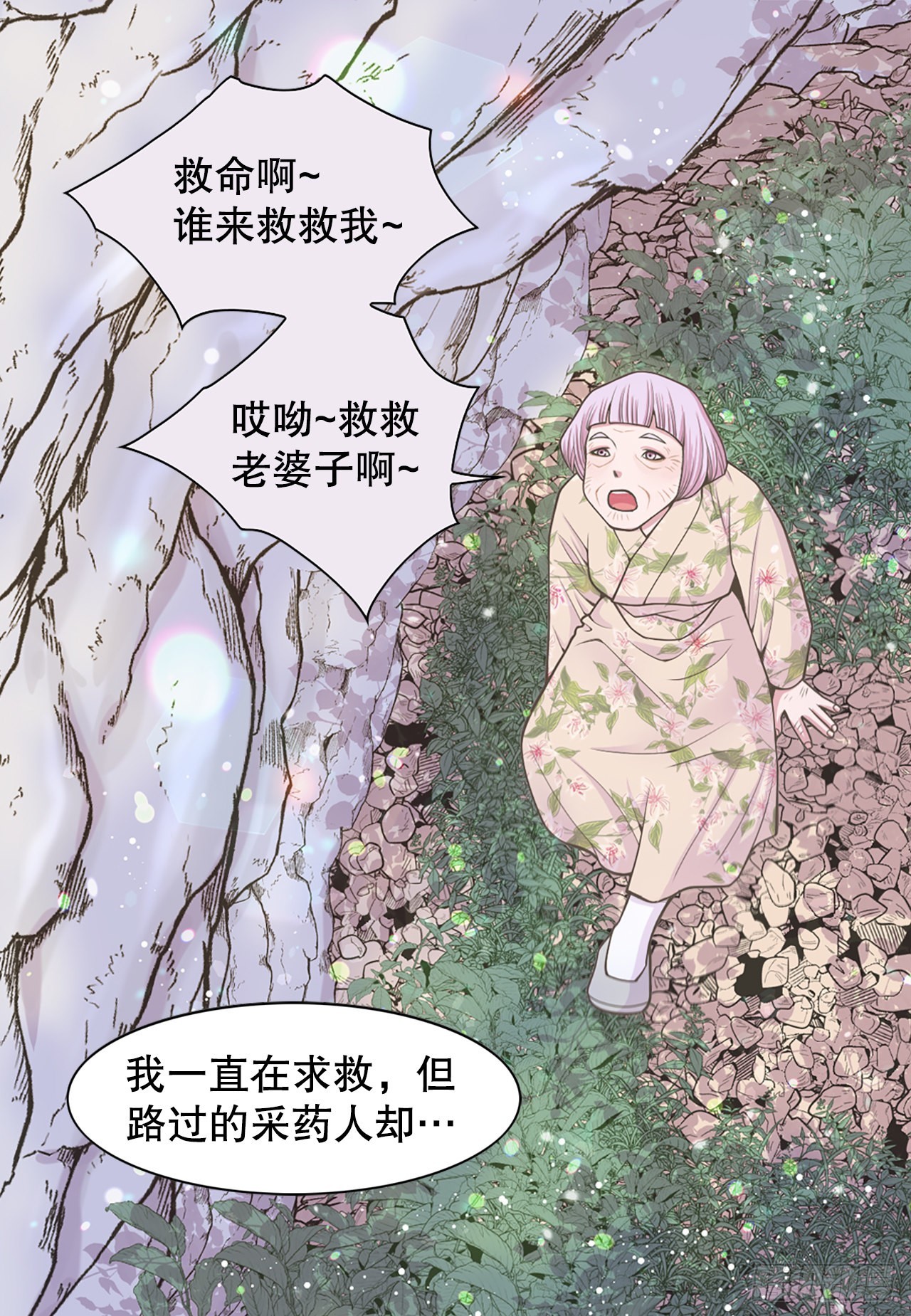 42.你是朕的皇后(1/2)-第43话