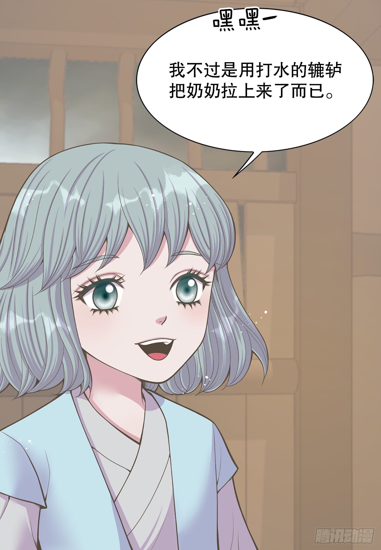42.你是朕的皇后(1/2)-第43话