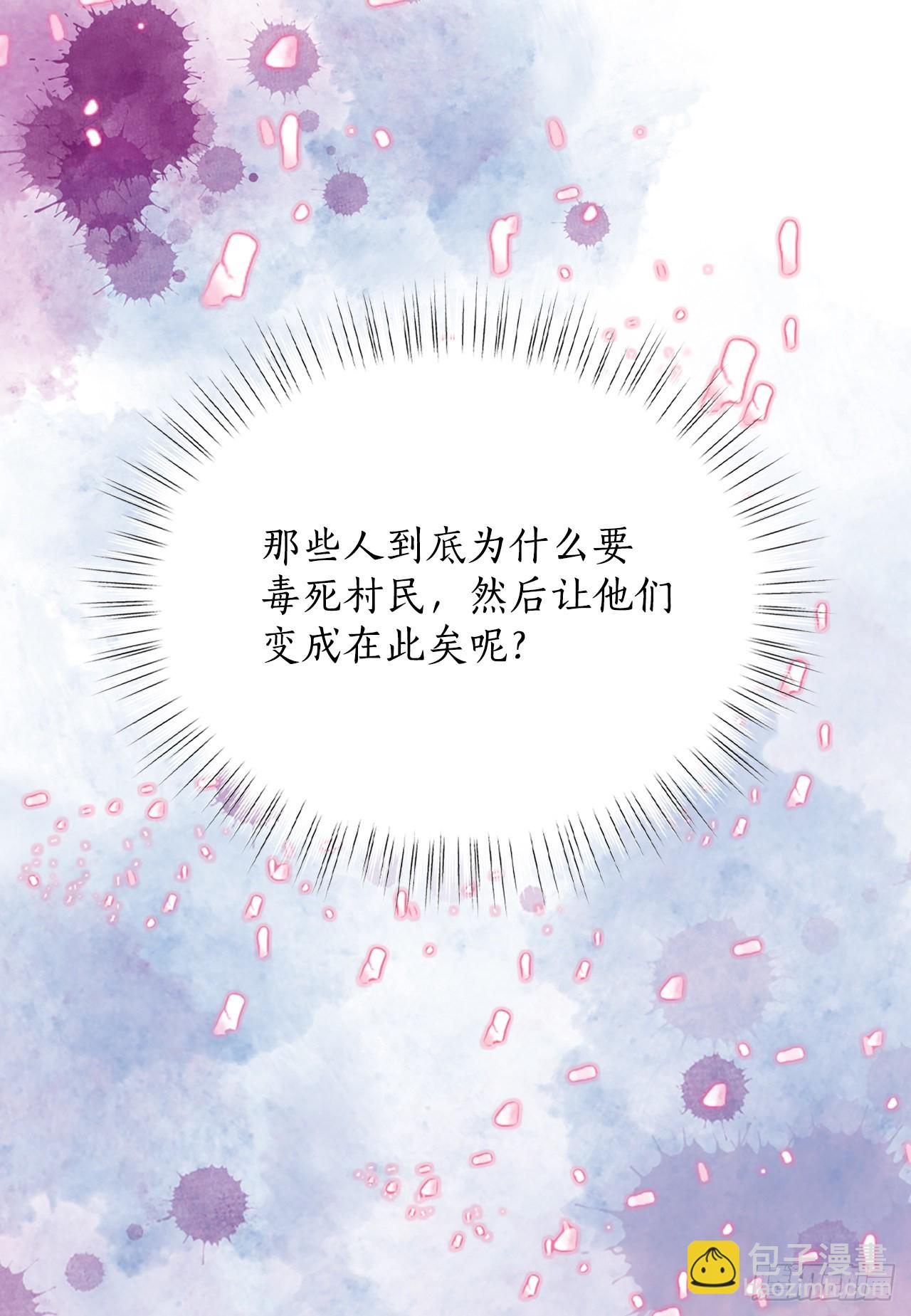 42.你是朕的皇后(1/2)-第43话