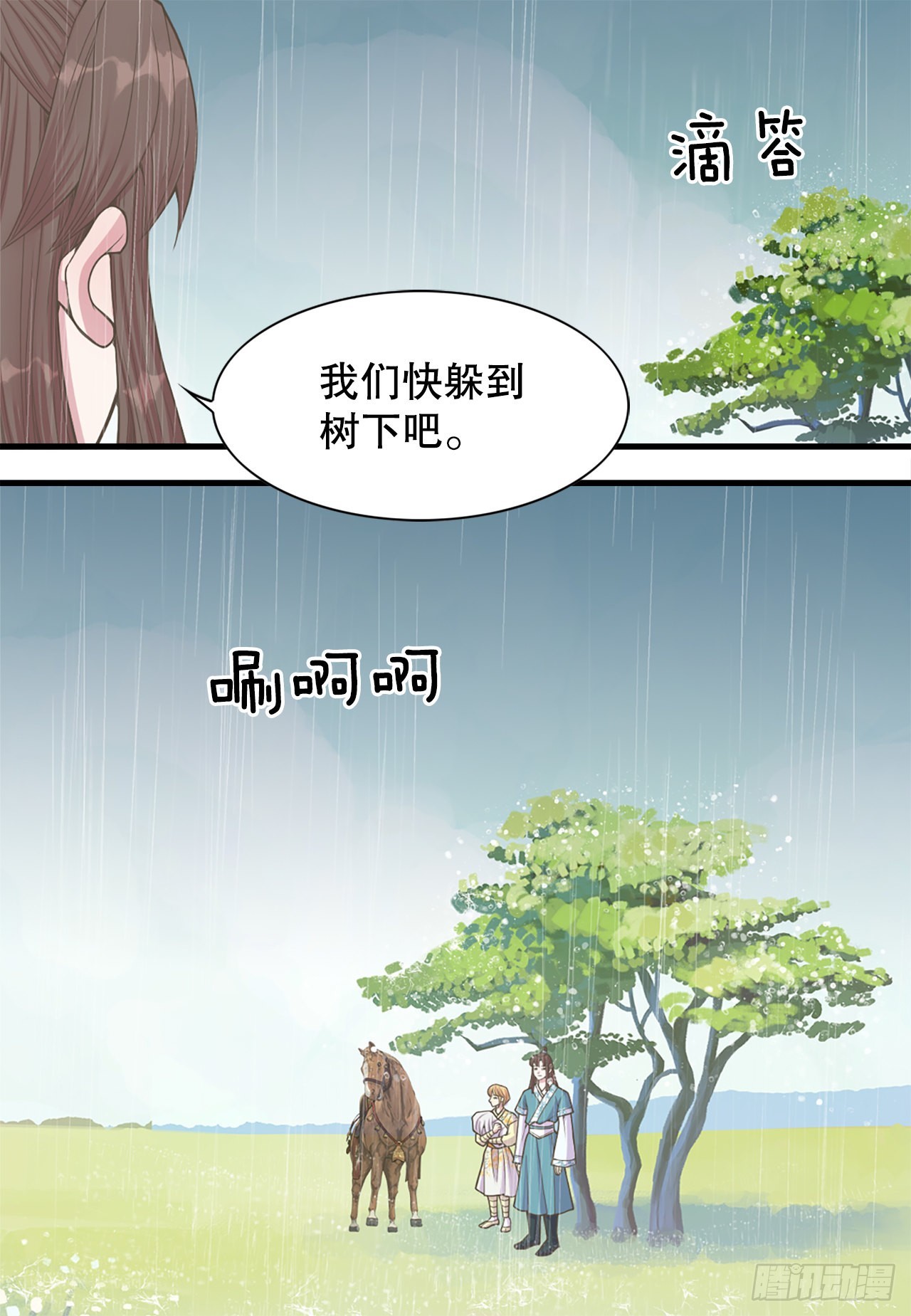 42.你是朕的皇后(1/2)-第43话