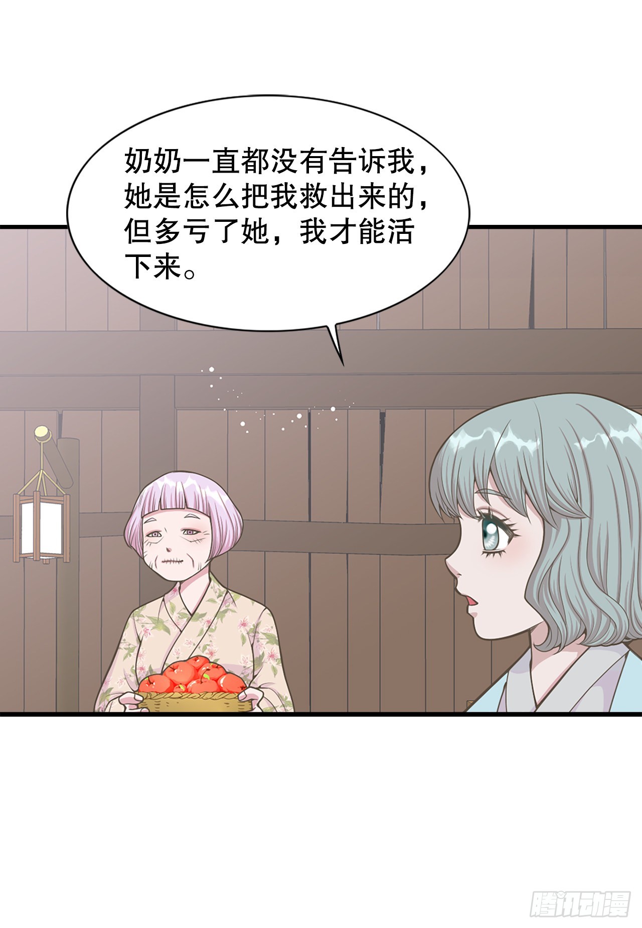 42.你是朕的皇后(1/2)-第43话