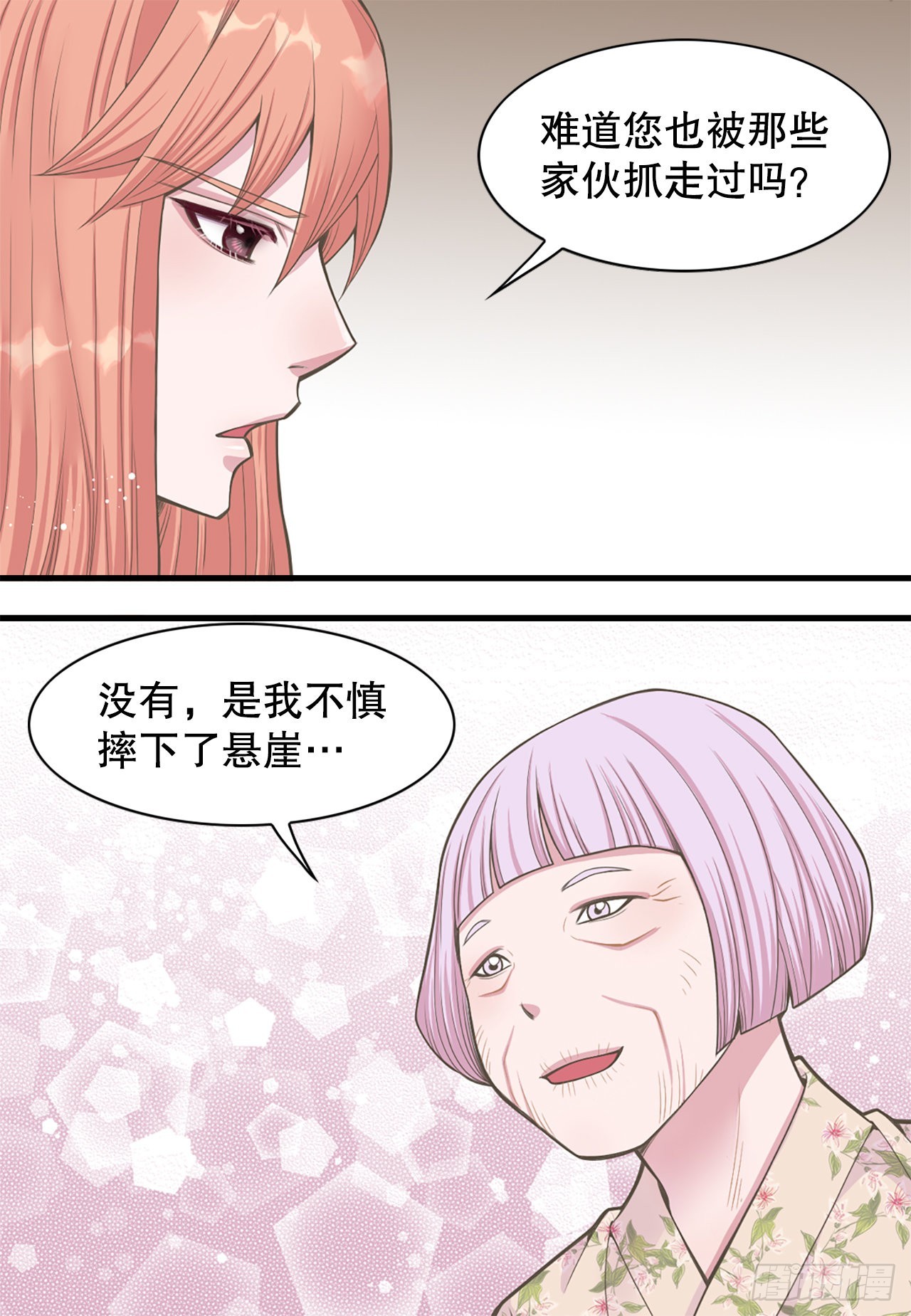 42.你是朕的皇后(1/2)-第43话
