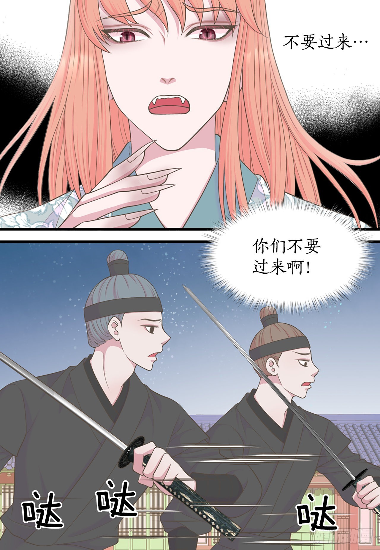 44.太后的阴谋(1/2)-第45话