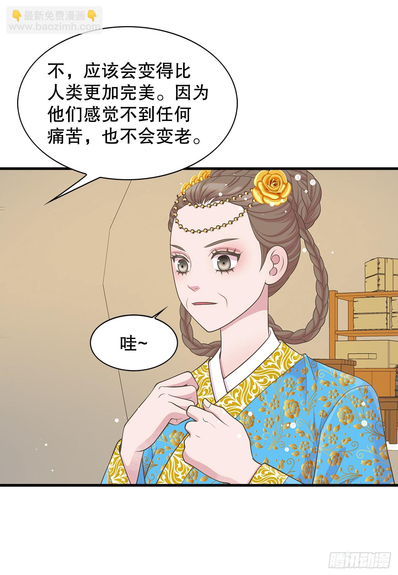 44.太后的阴谋(1/2)-第45话