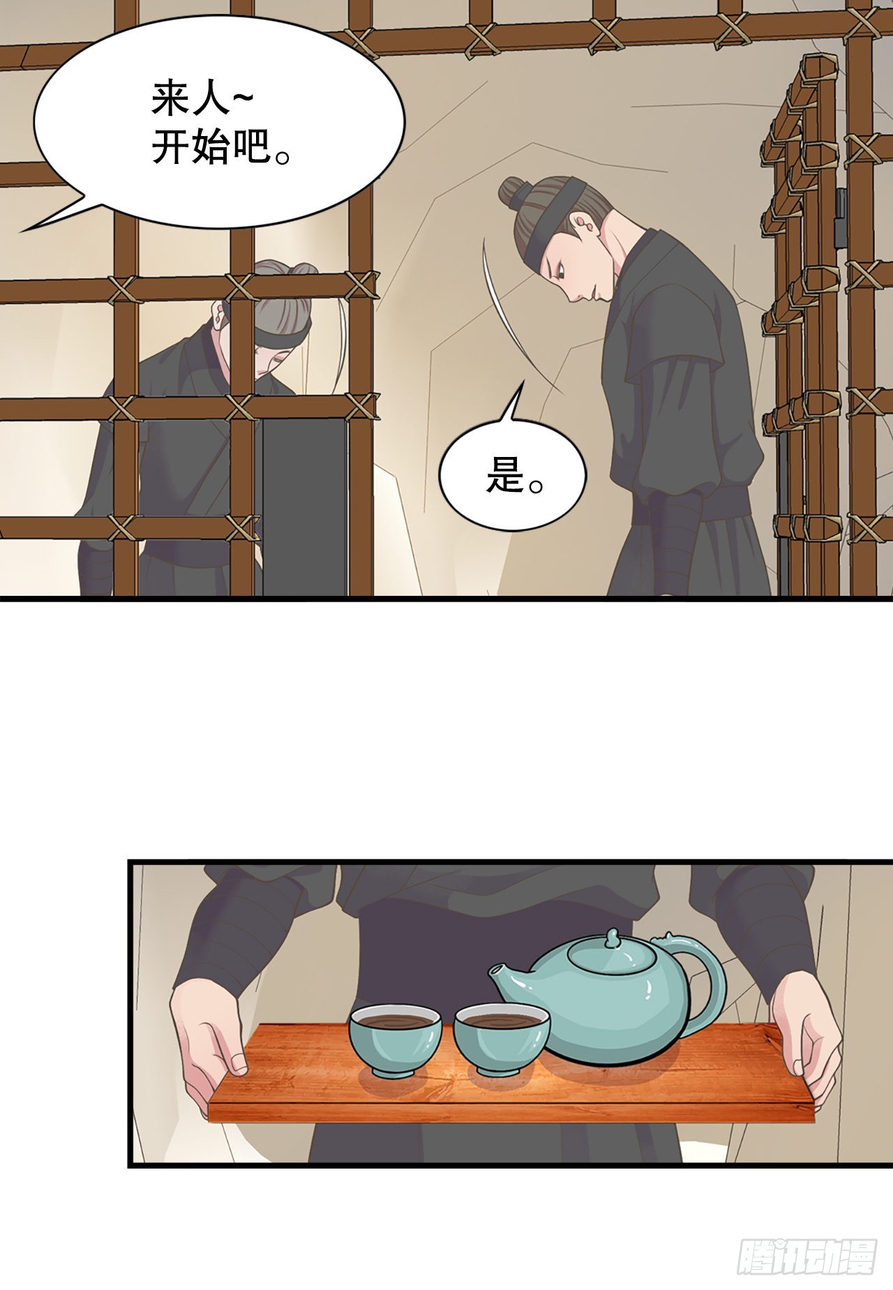 44.太后的阴谋(1/2)-第45话