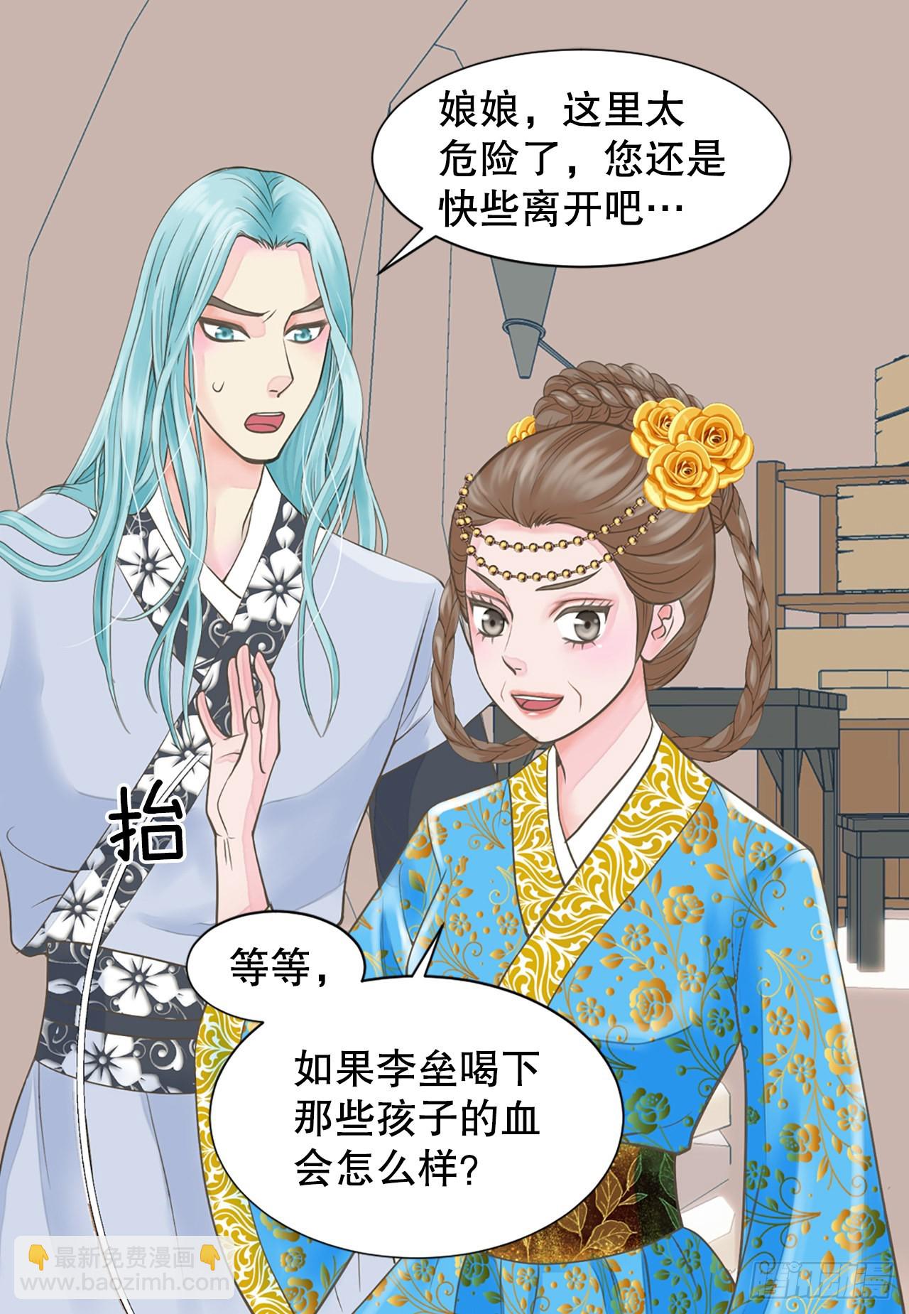46.&ldquo;诗雨的血&rdquo;(1/2)-第47话