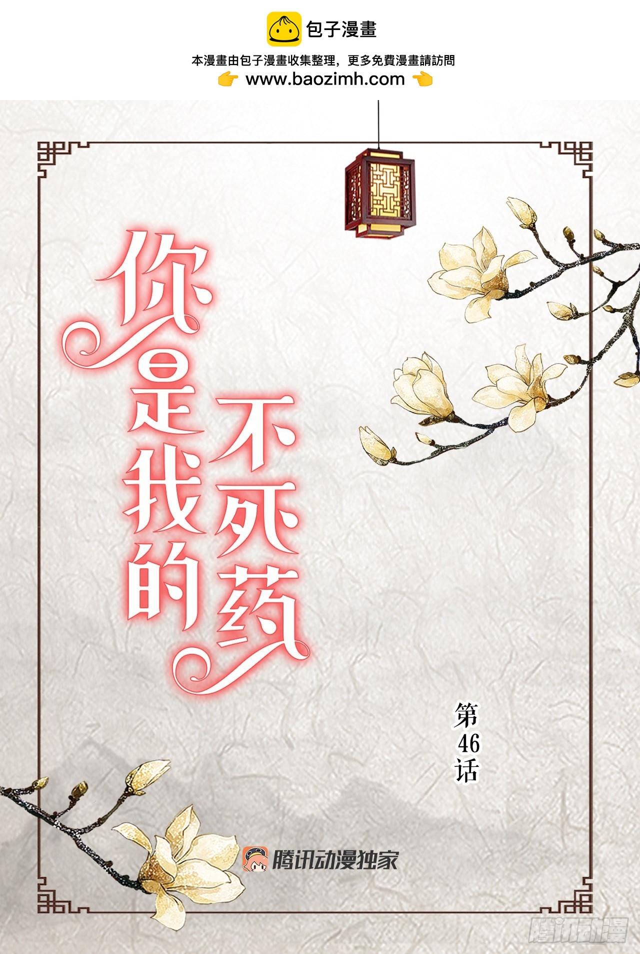46.&ldquo;诗雨的血&rdquo;(1/2)-第47话