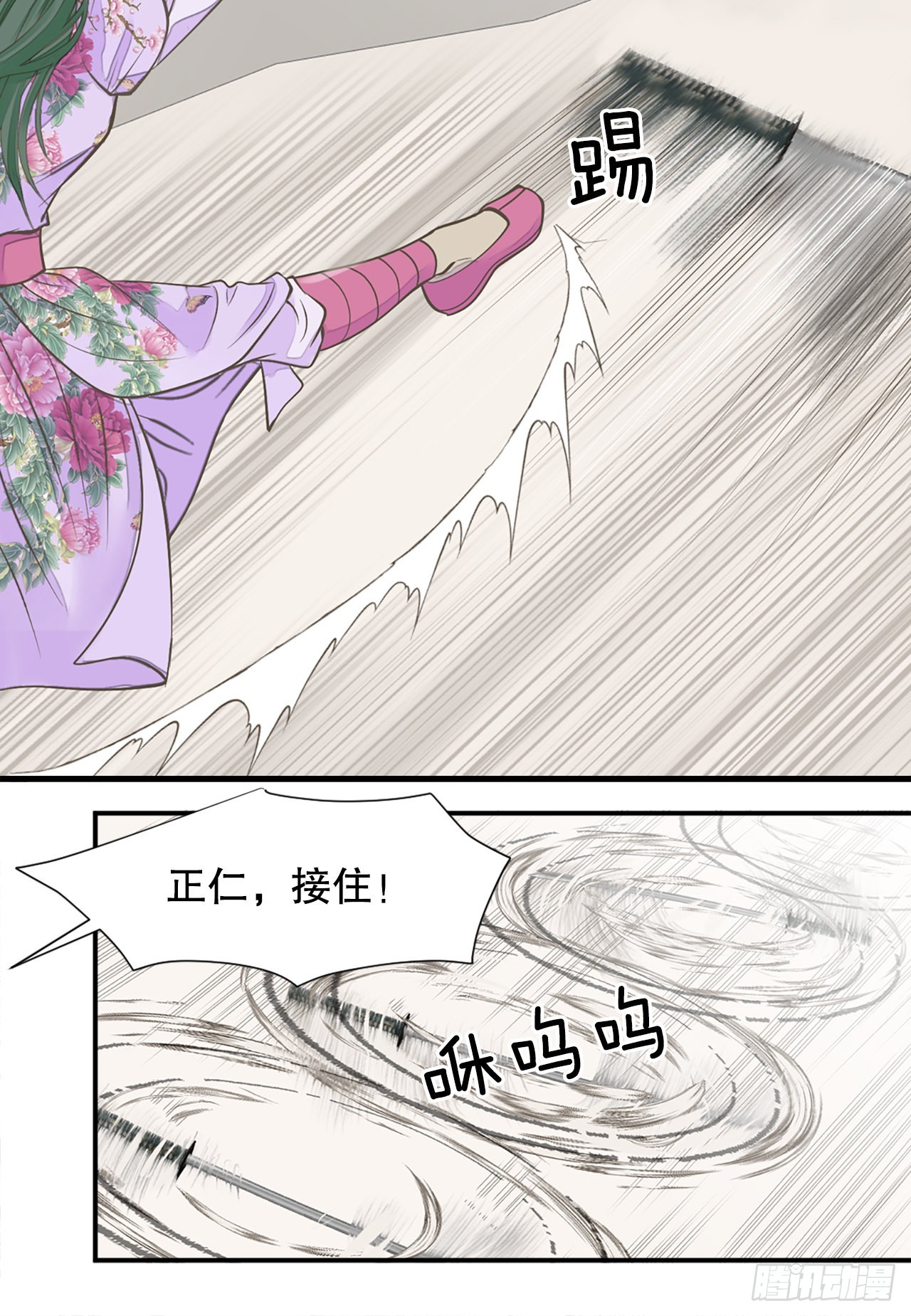 46.&ldquo;诗雨的血&rdquo;(1/2)-第47话