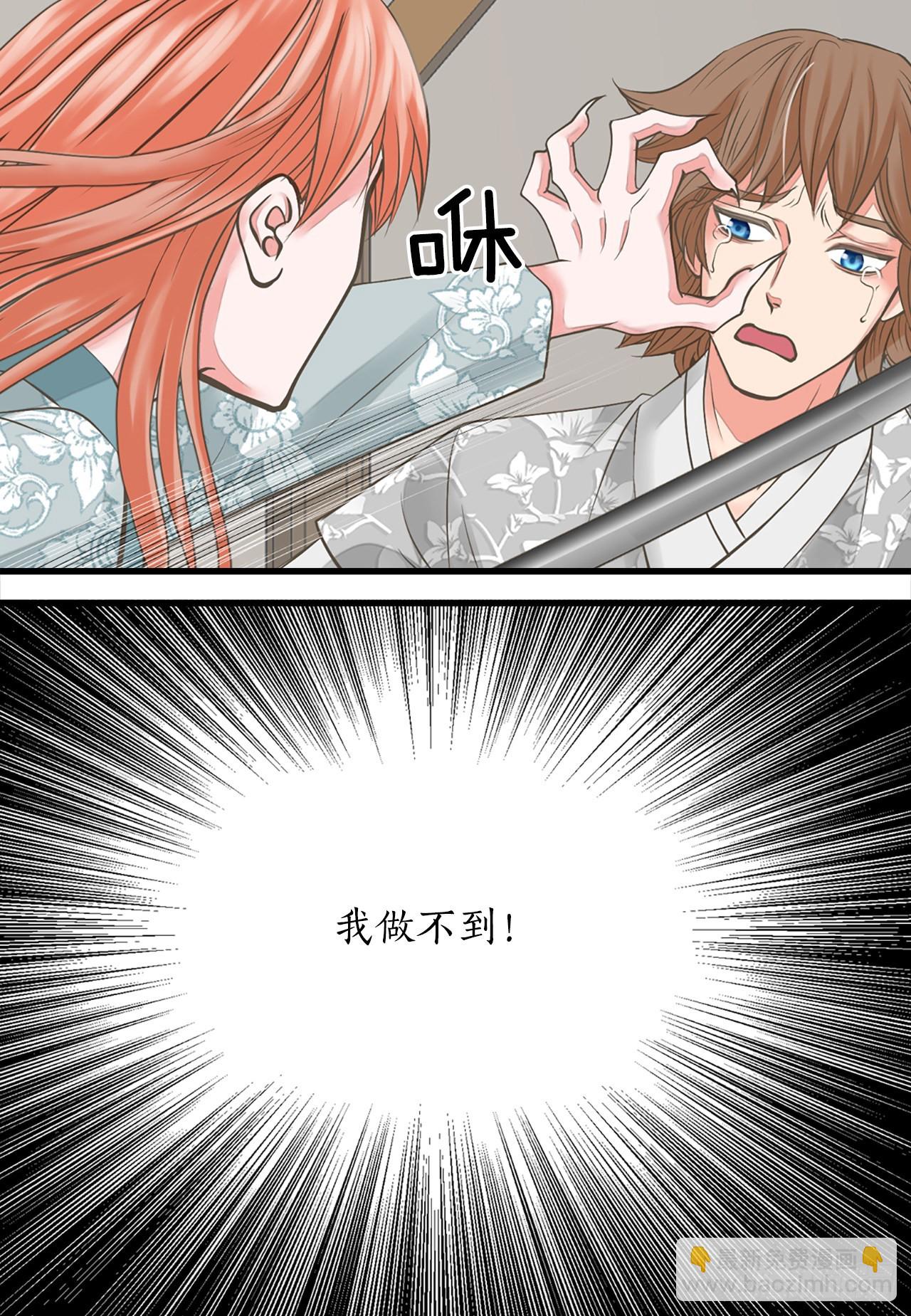 46.&ldquo;诗雨的血&rdquo;(1/2)-第47话