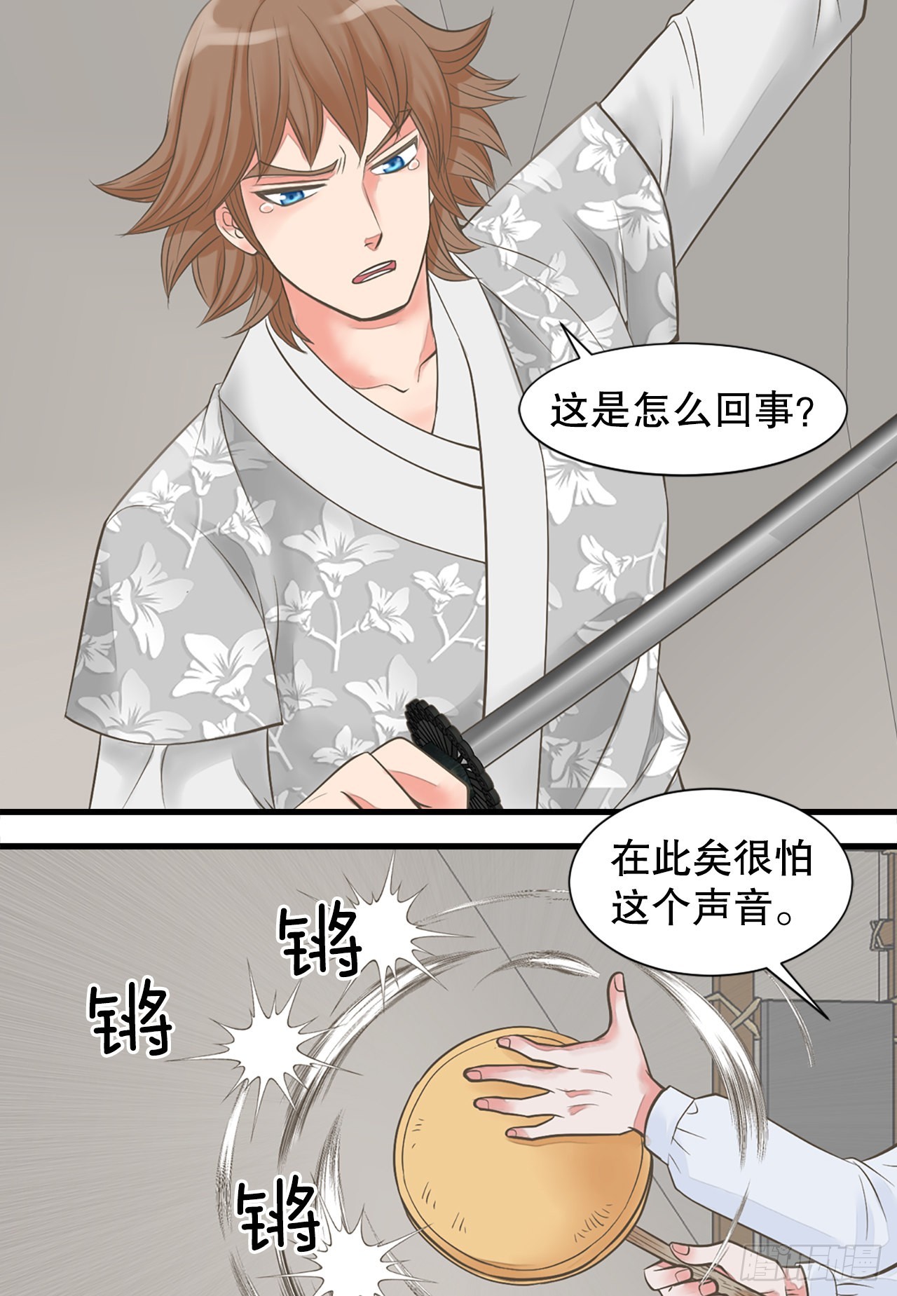 46.&ldquo;诗雨的血&rdquo;(1/2)-第47话