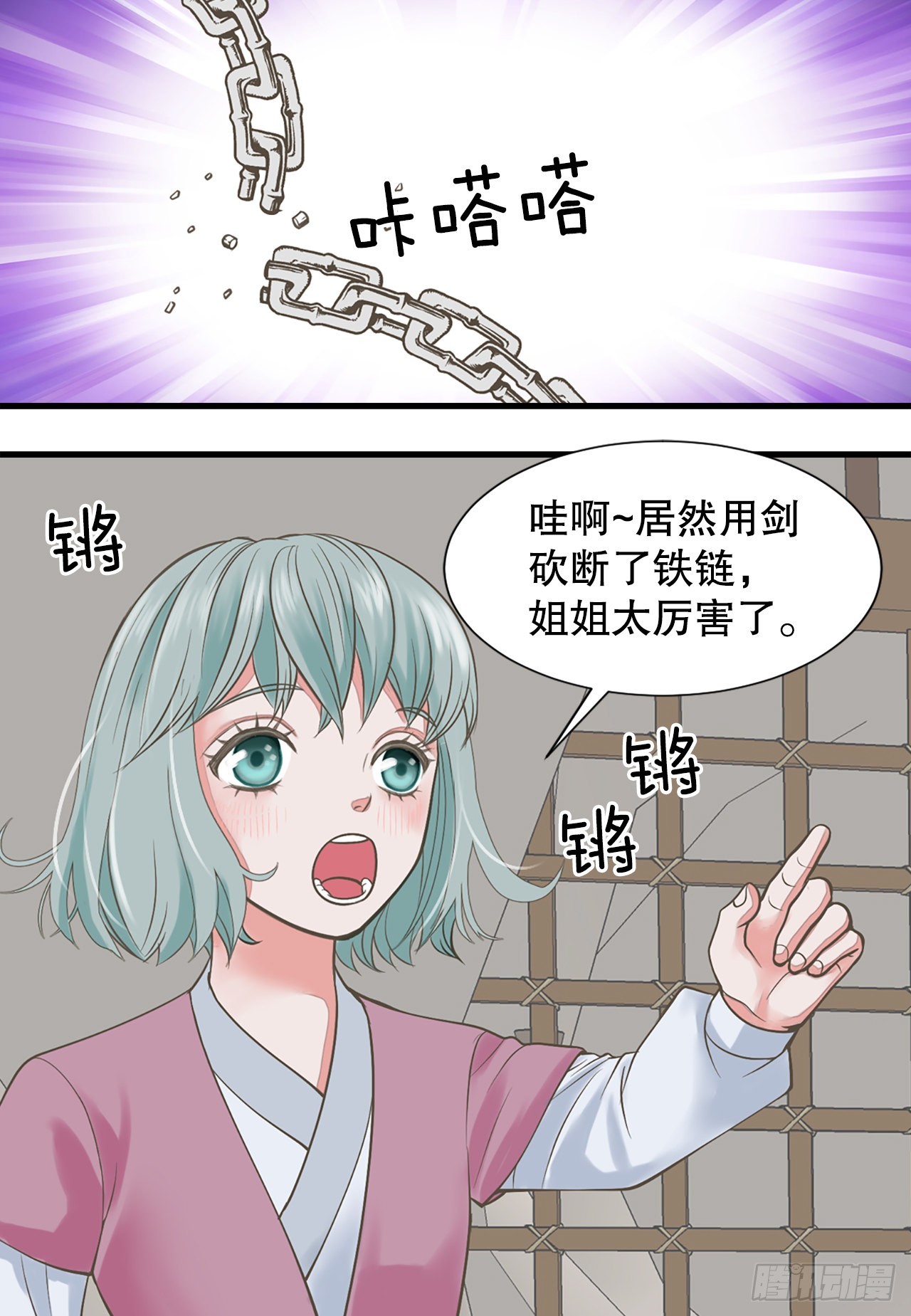 46.&ldquo;诗雨的血&rdquo;(1/2)-第47话