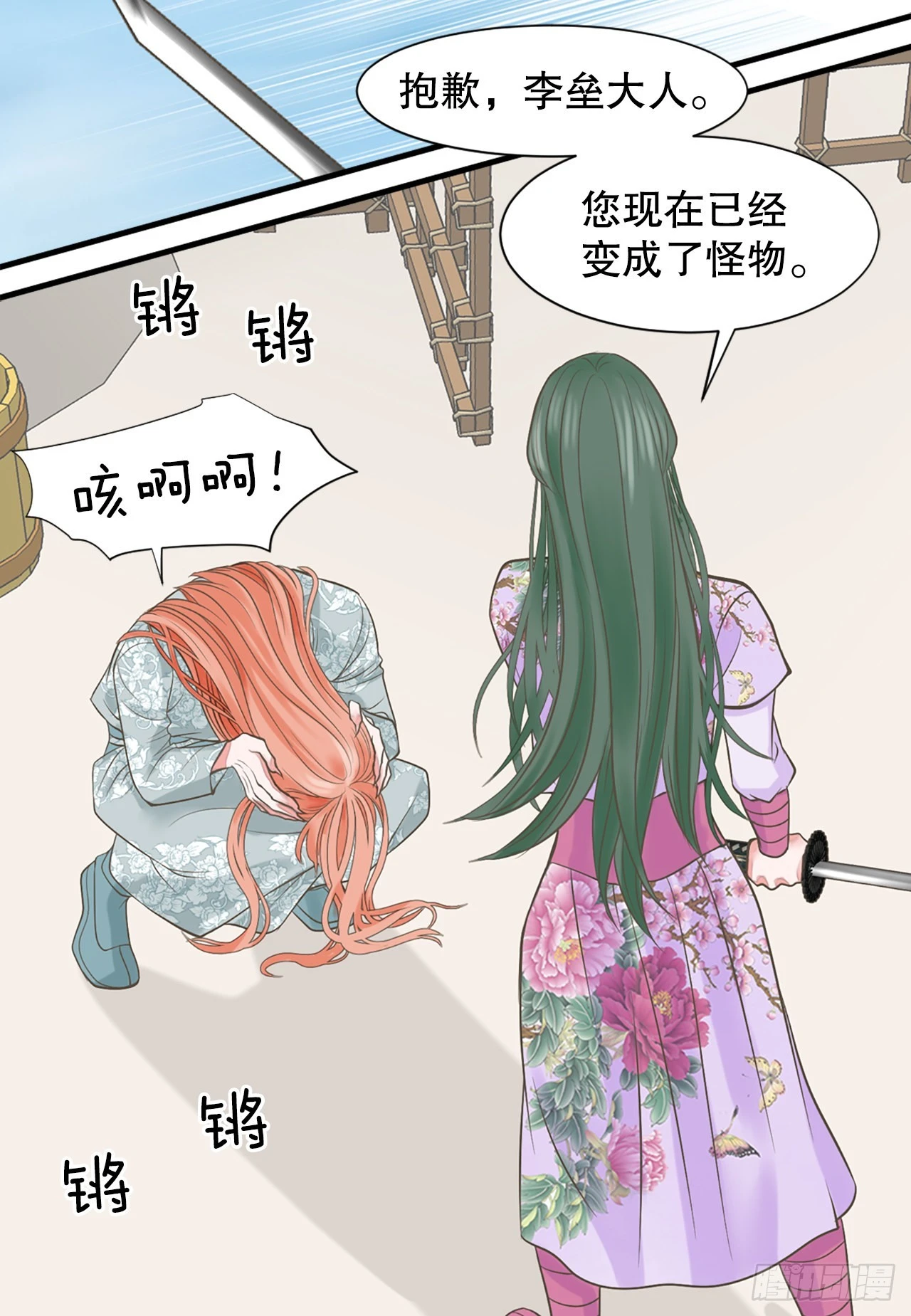 46.&ldquo;诗雨的血&rdquo;(1/2)-第47话