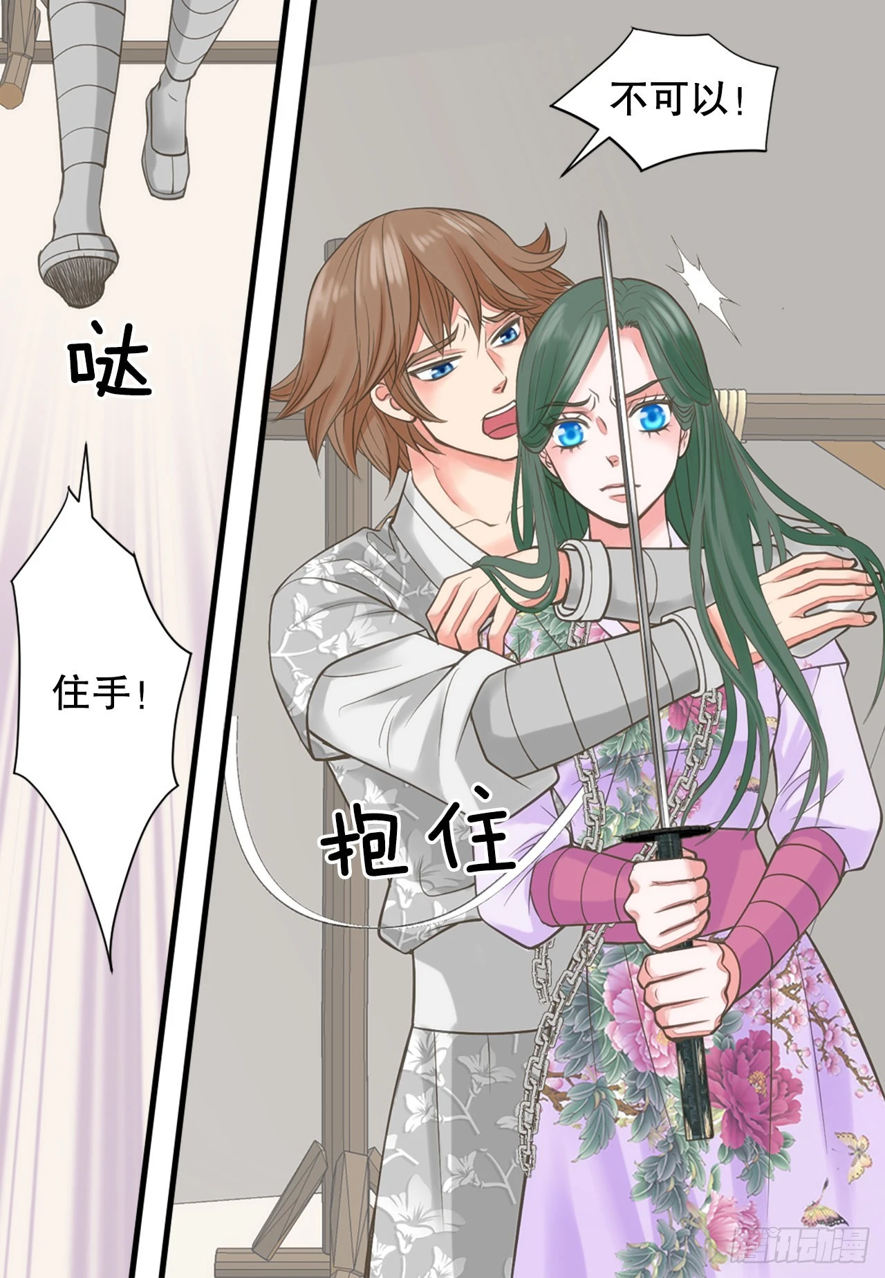 46.&ldquo;诗雨的血&rdquo;(1/2)-第47话
