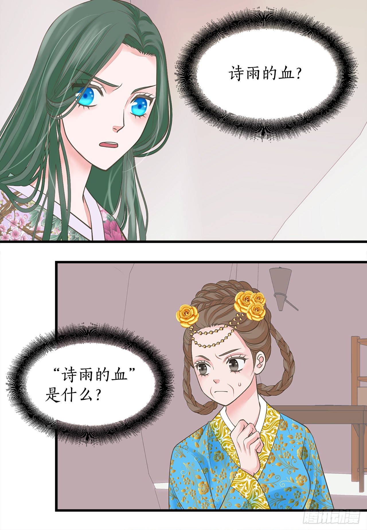 46.&ldquo;诗雨的血&rdquo;(1/2)-第47话