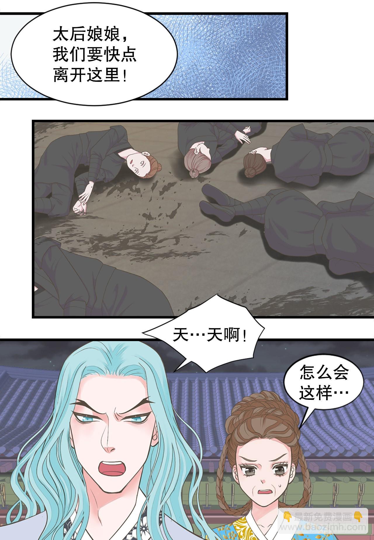 46.&ldquo;诗雨的血&rdquo;(1/2)-第47话