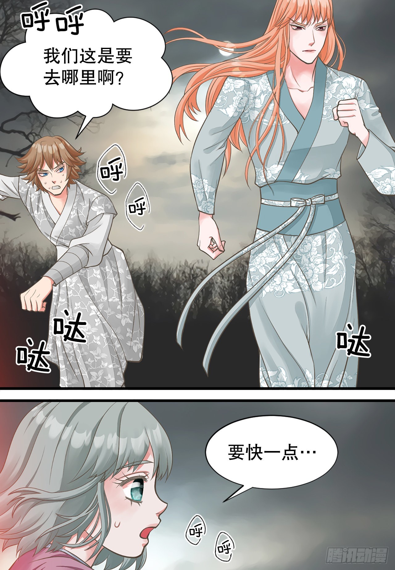 48.奶奶(1/2)-第49话