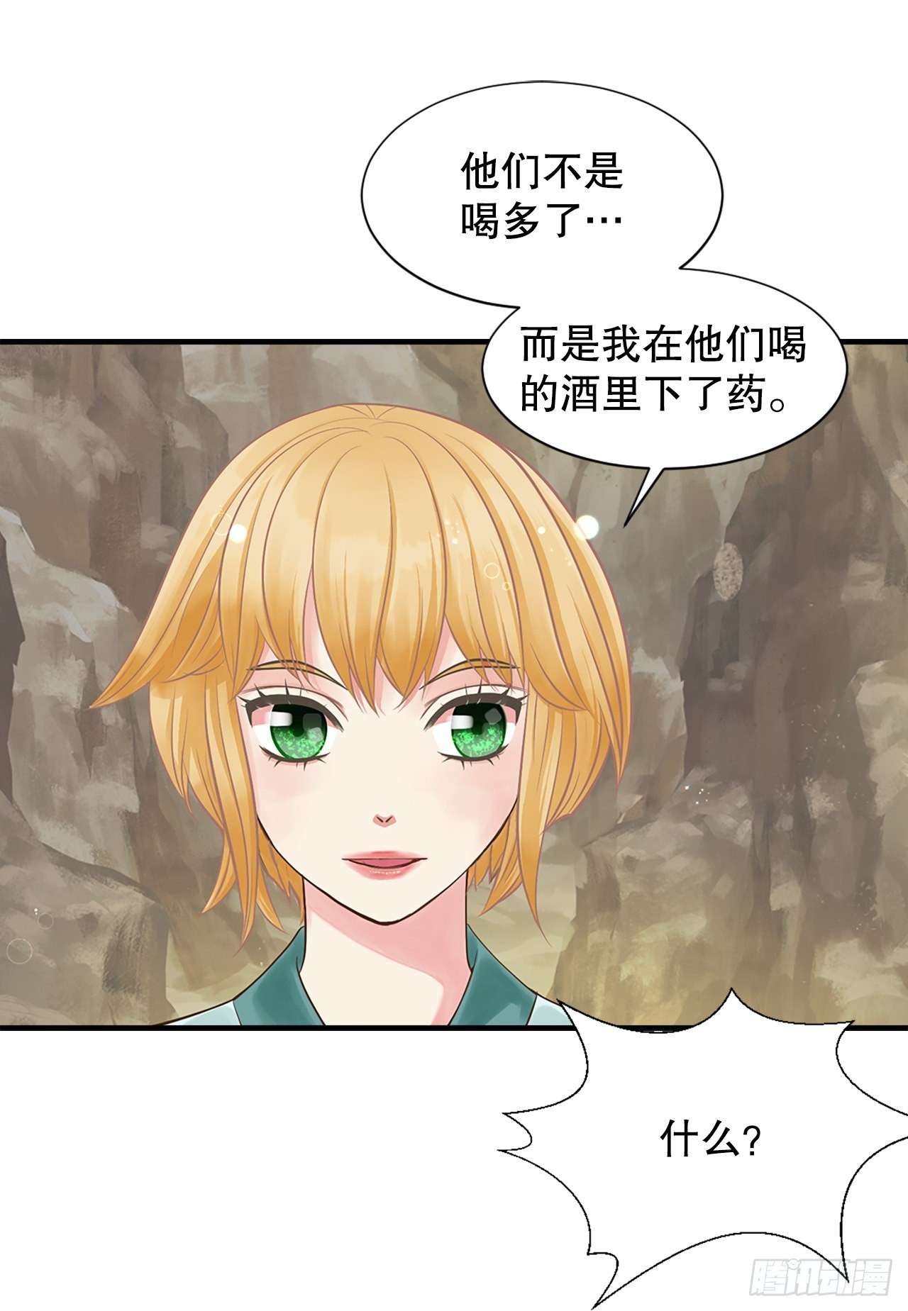 50.还魂(1/2)-第51话