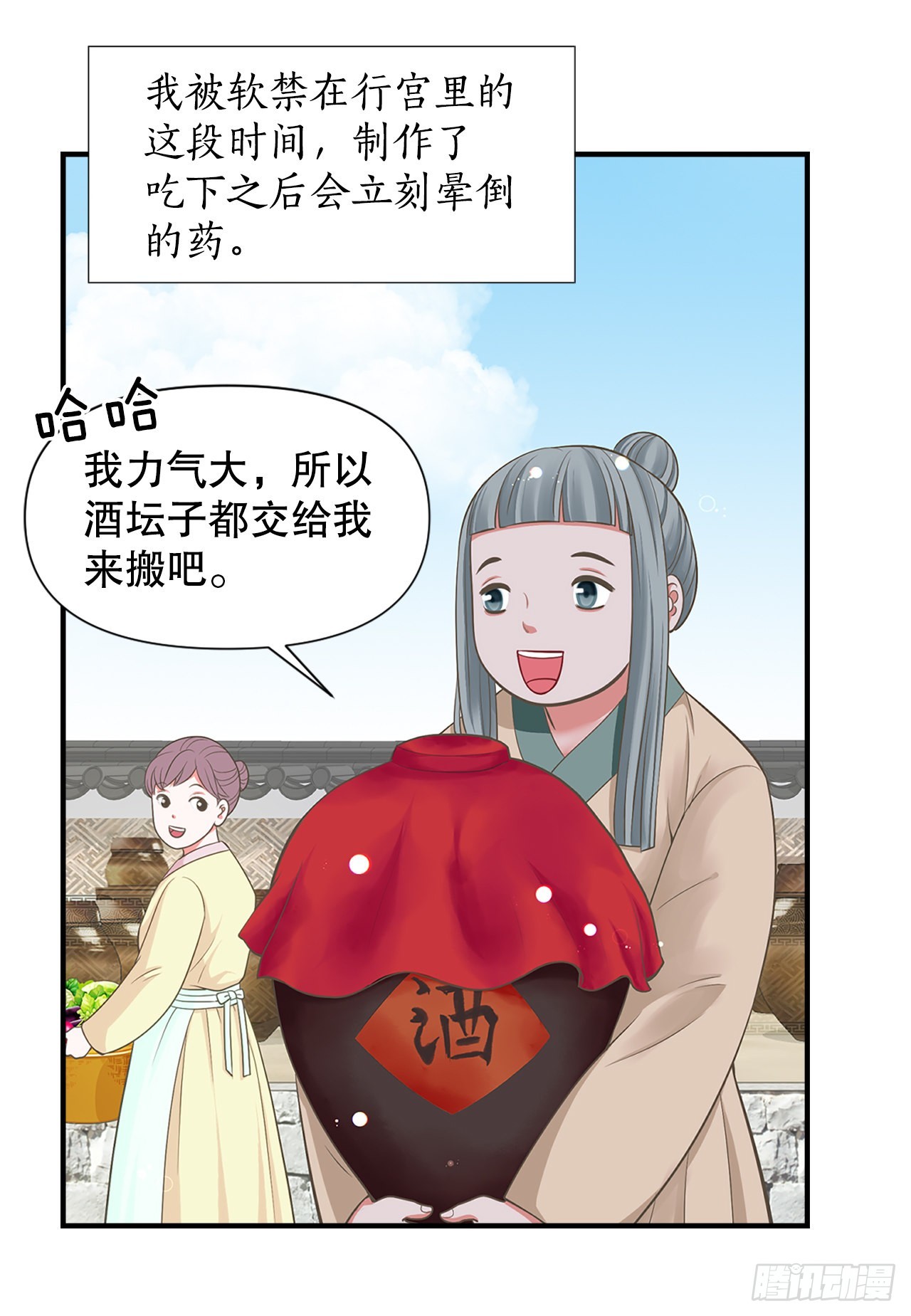 50.还魂(1/2)-第51话