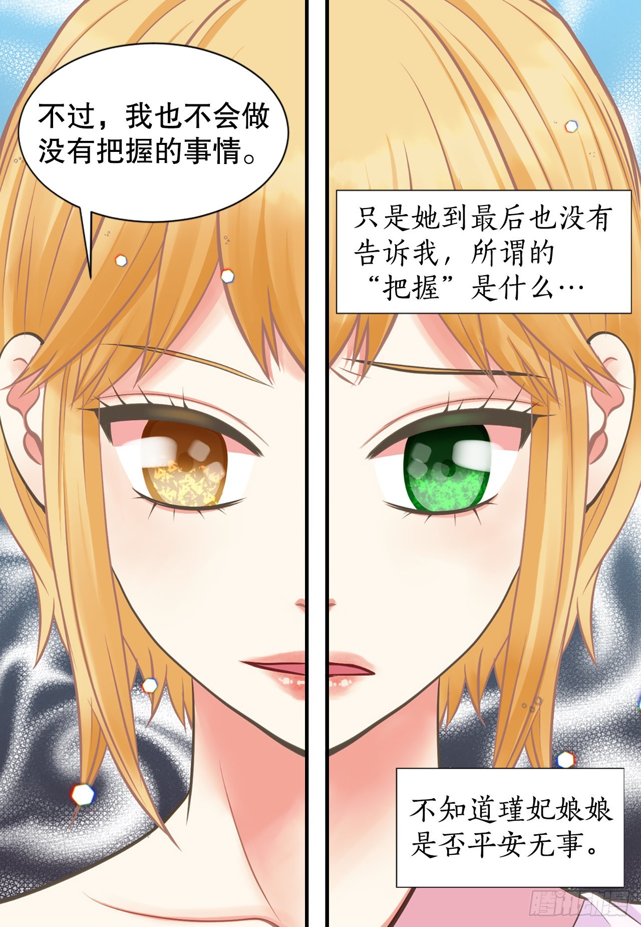 50.还魂(1/2)-第51话