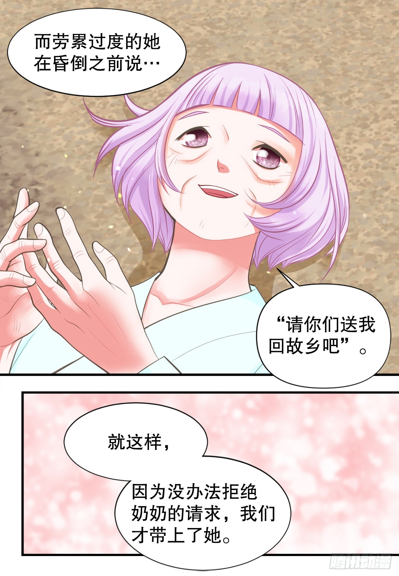 50.还魂(1/2)-第51话