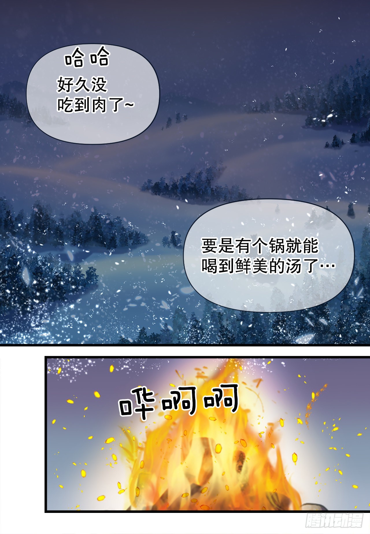 52.太后的阴谋(1/2)-第53话