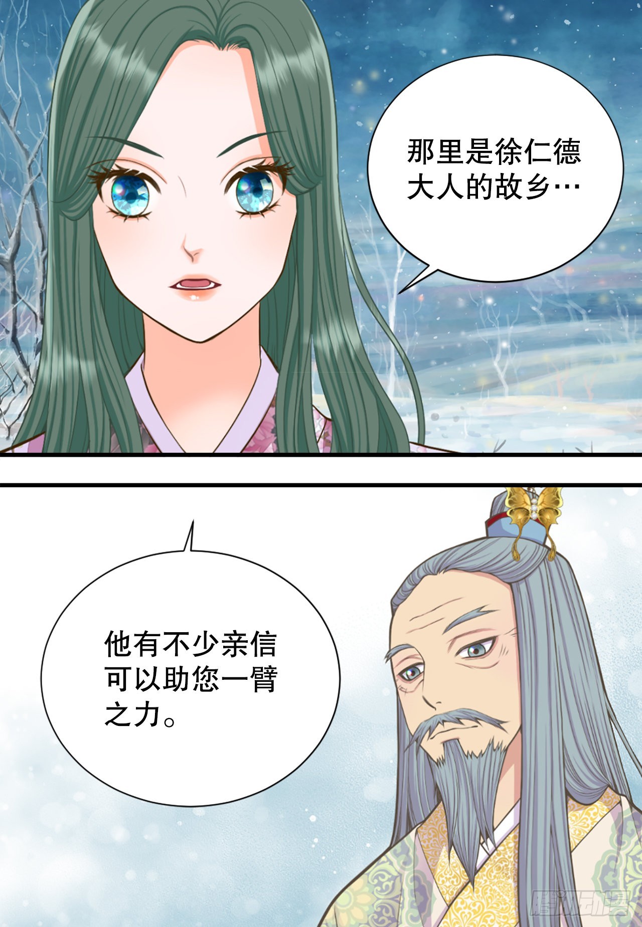 52.太后的阴谋(1/2)-第53话