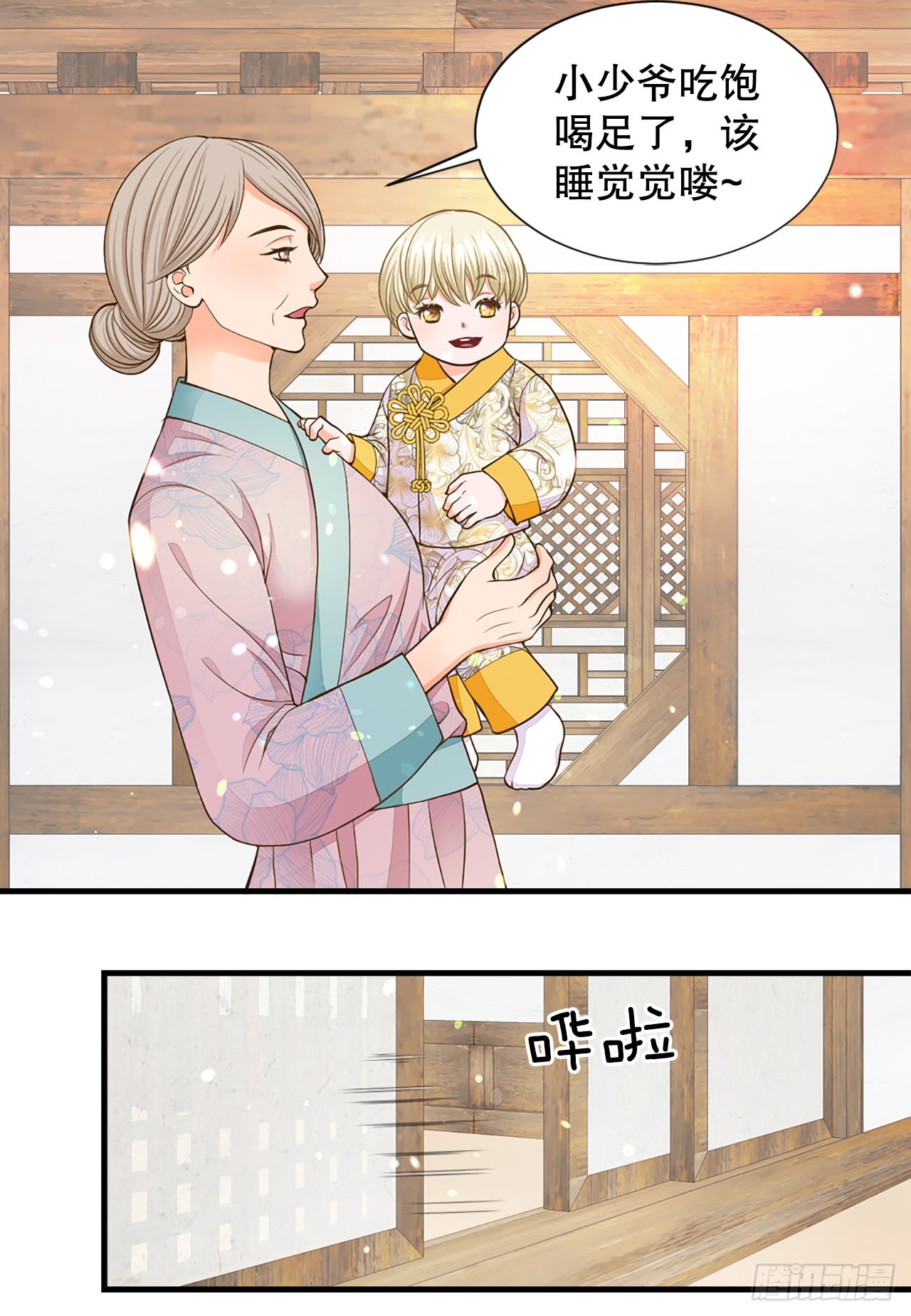 52.太后的阴谋(1/2)-第53话