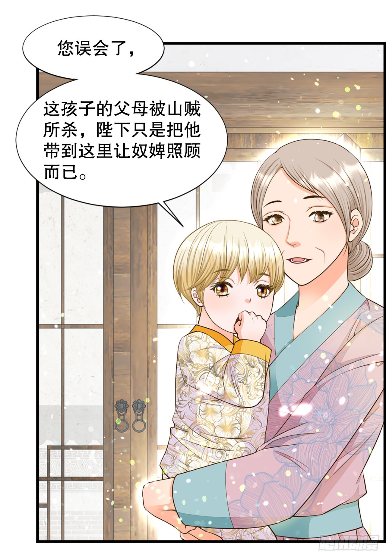 52.太后的阴谋(1/2)-第53话