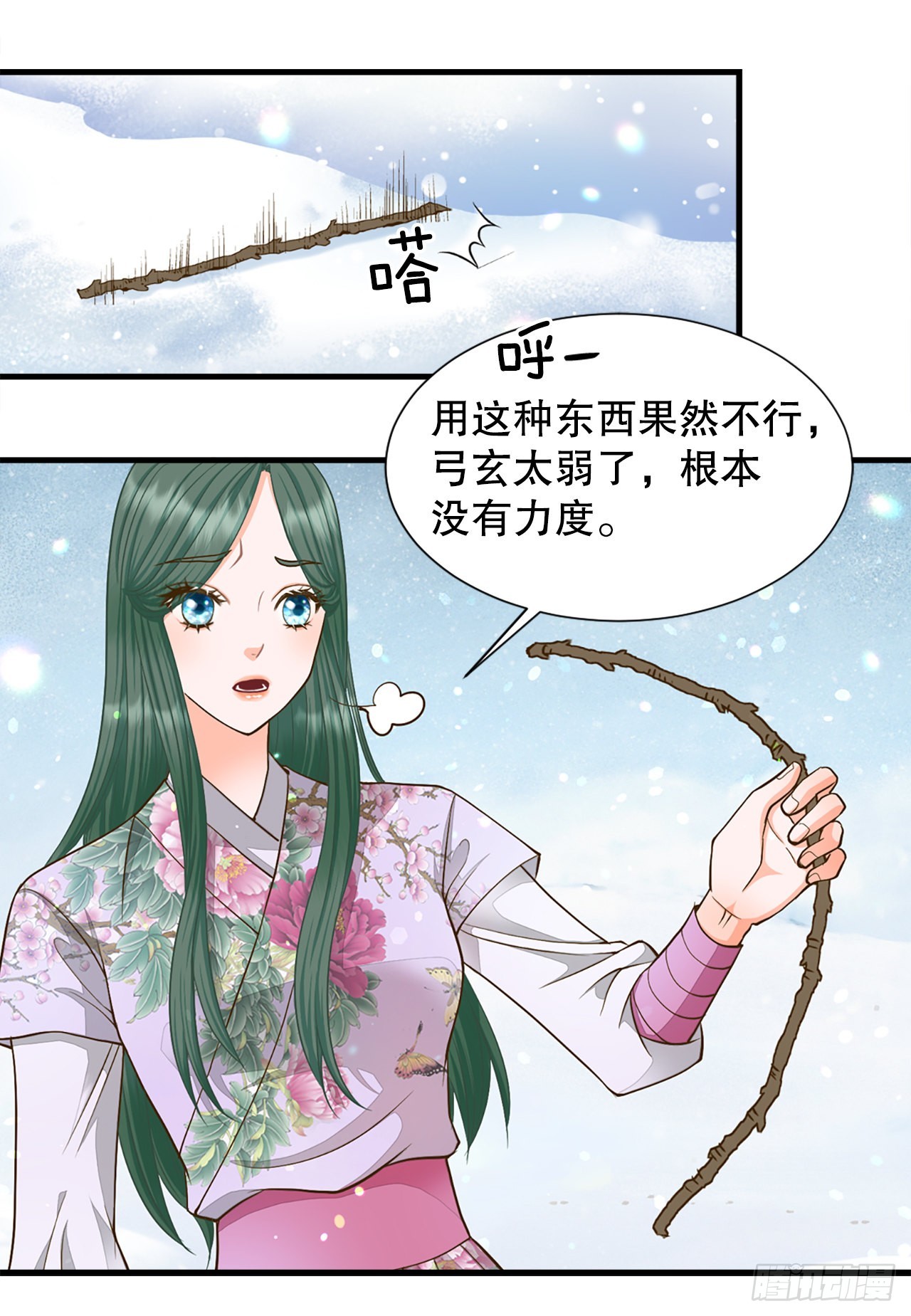 52.太后的阴谋(1/2)-第53话