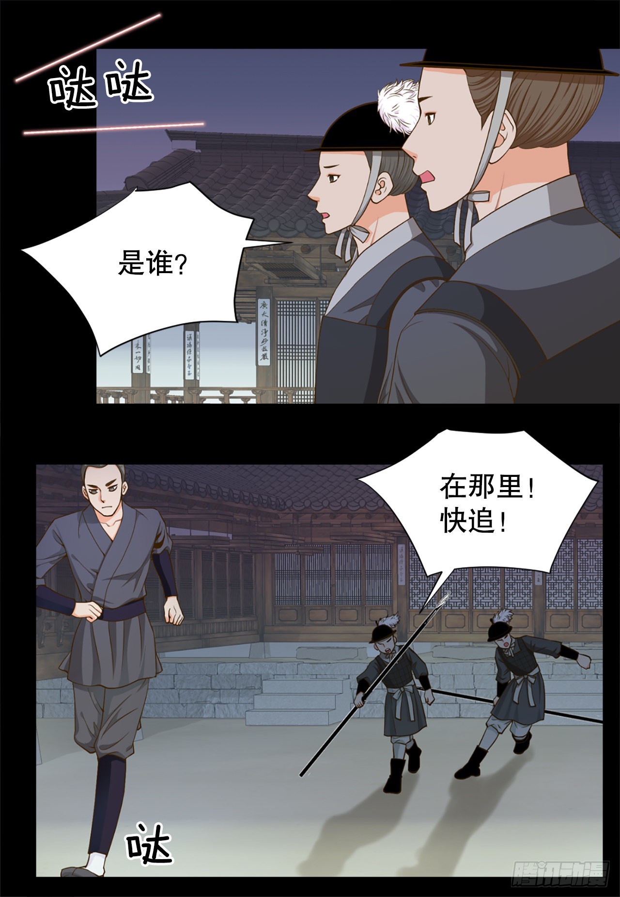 52.太后的阴谋(1/2)-第53话