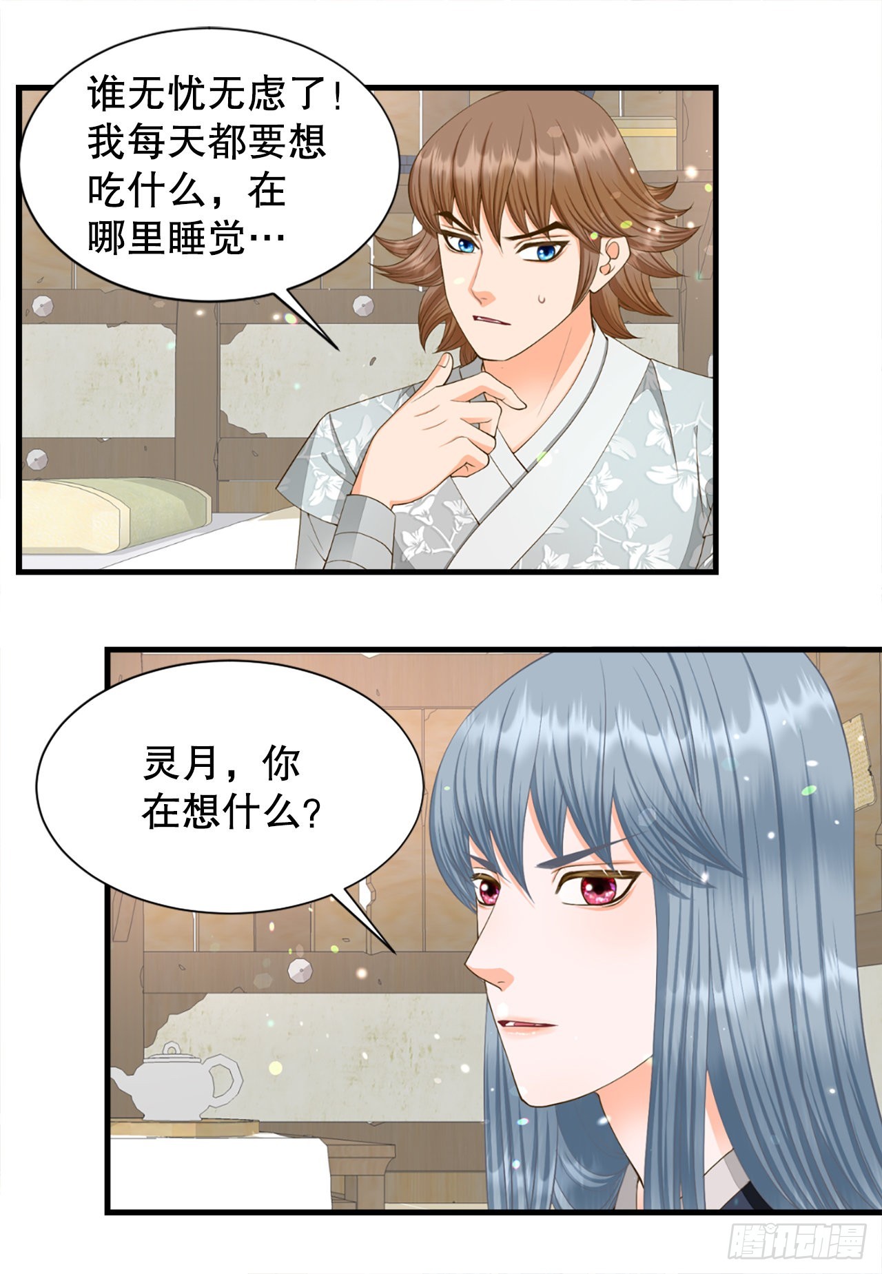 54.痢疾(1/2)-第55话