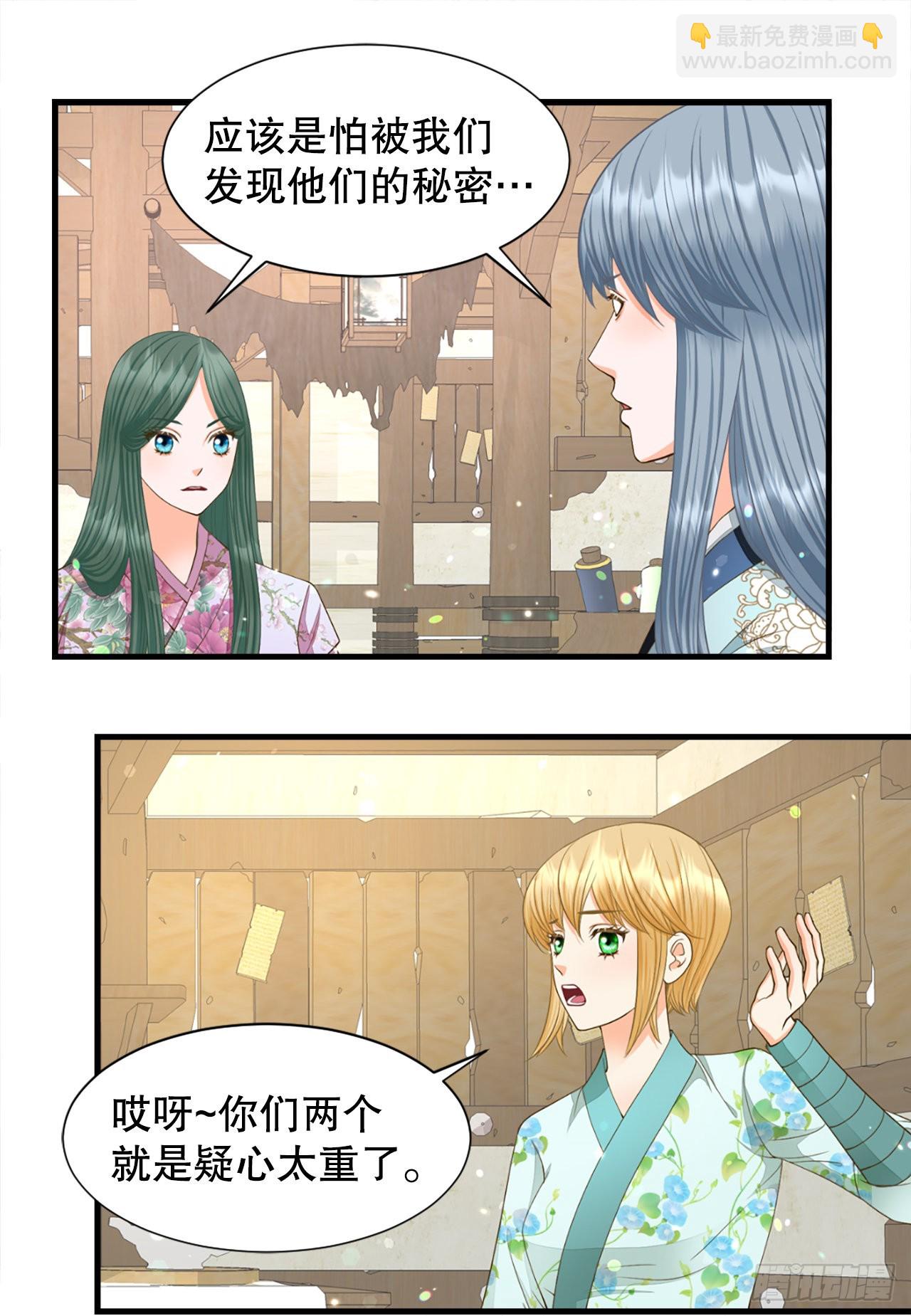 54.痢疾(1/2)-第55话