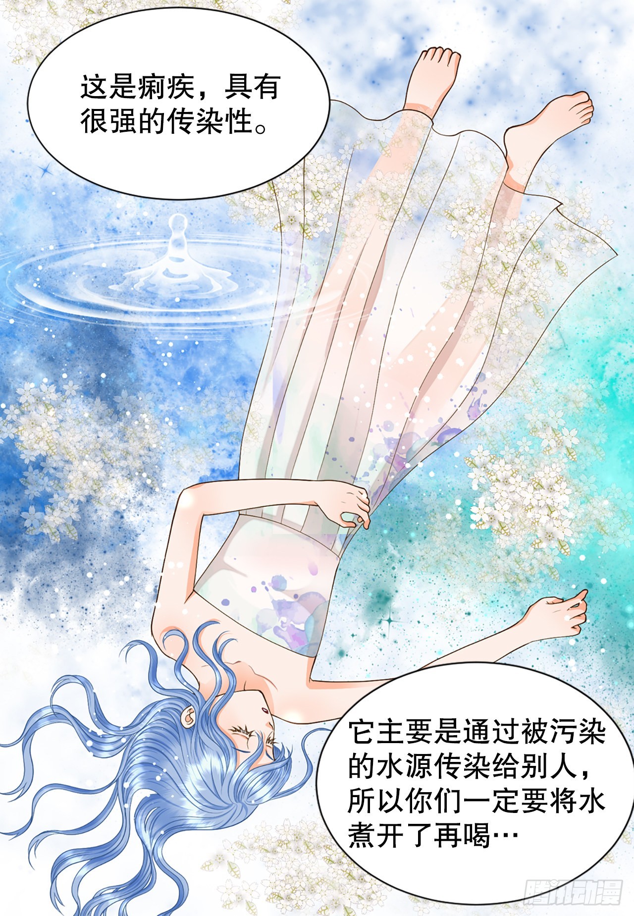 54.痢疾(1/2)-第55话