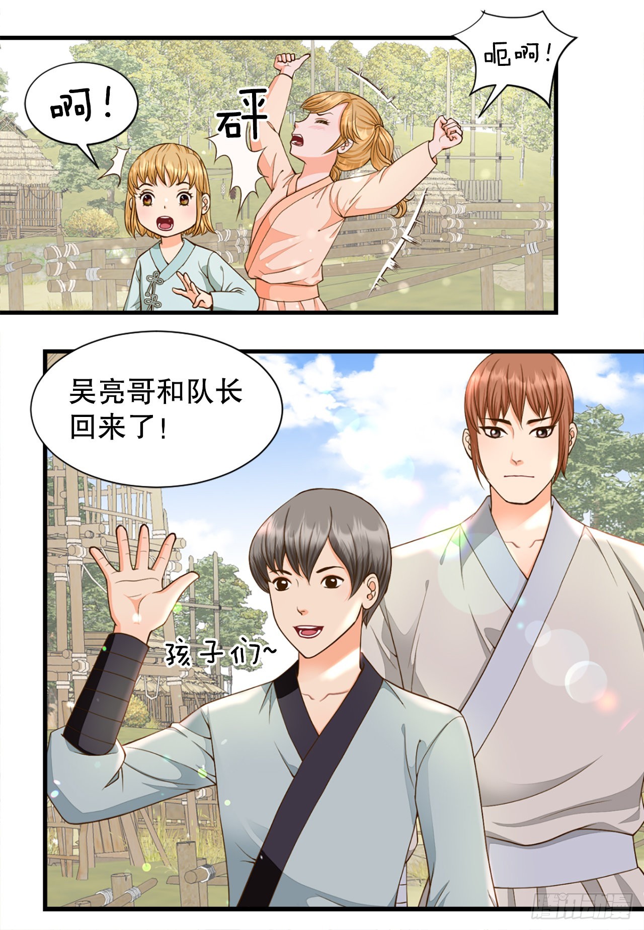 54.痢疾(1/2)-第55话