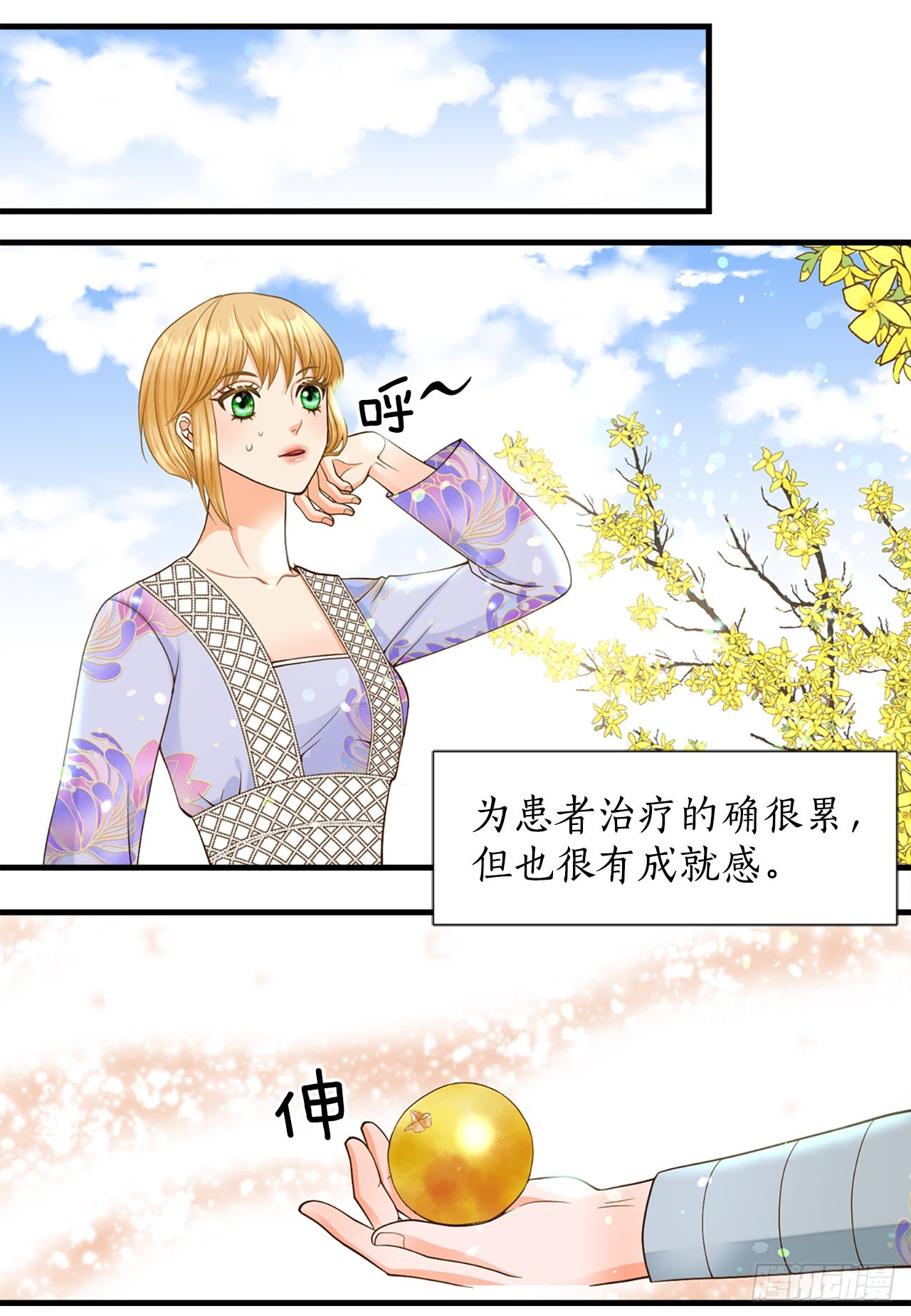 54.痢疾(1/2)-第55话