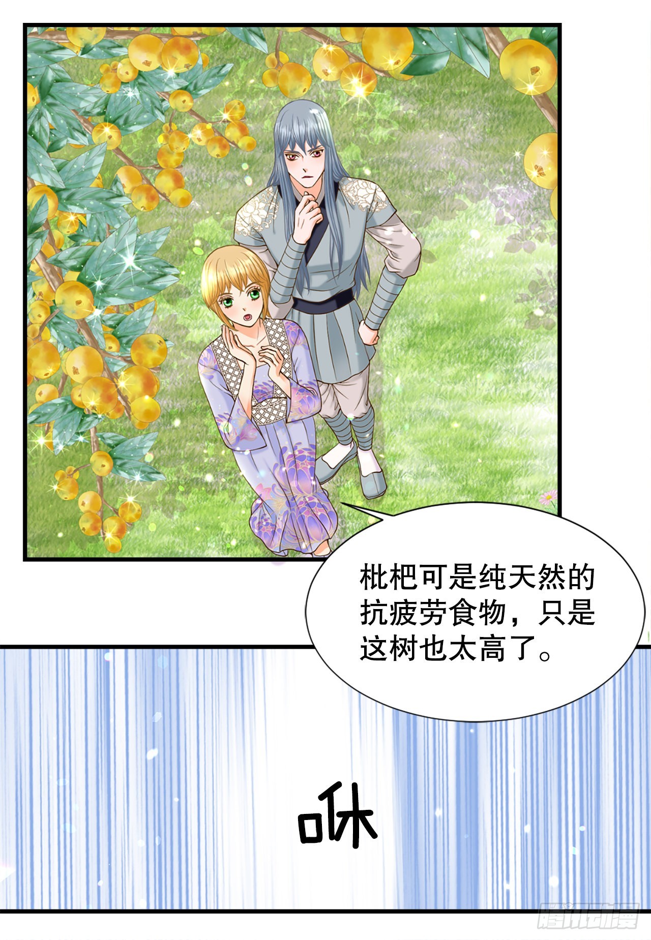 54.痢疾(1/2)-第55话