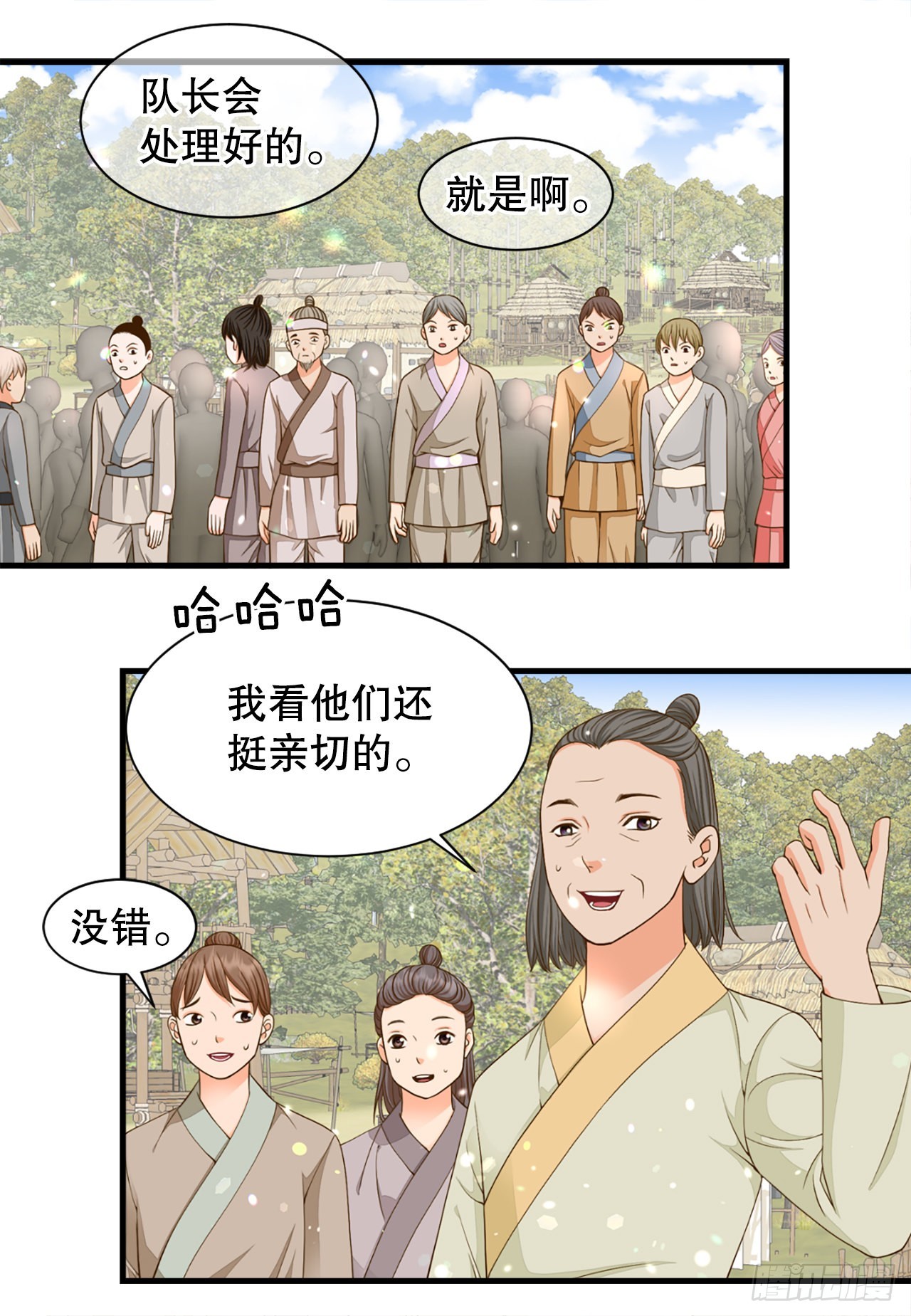 54.痢疾(1/2)-第55话