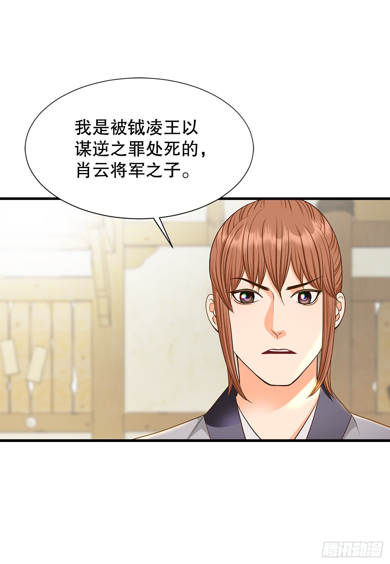 56.沈大人(1/2)-第57话
