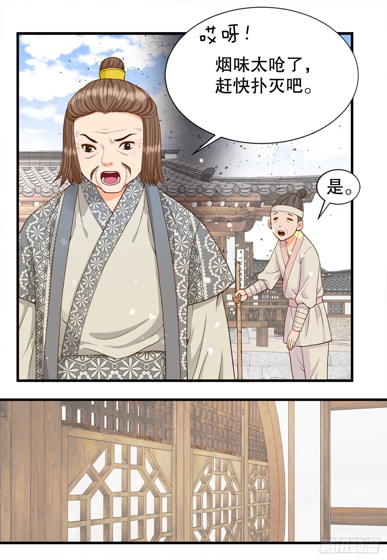 56.沈大人(1/2)-第57话