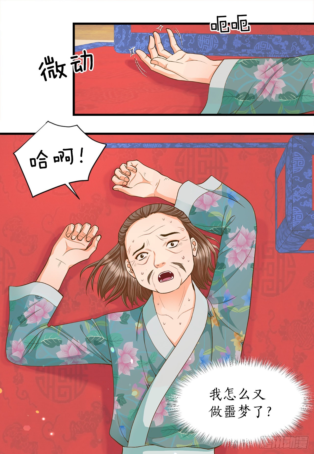 56.沈大人(1/2)-第57话