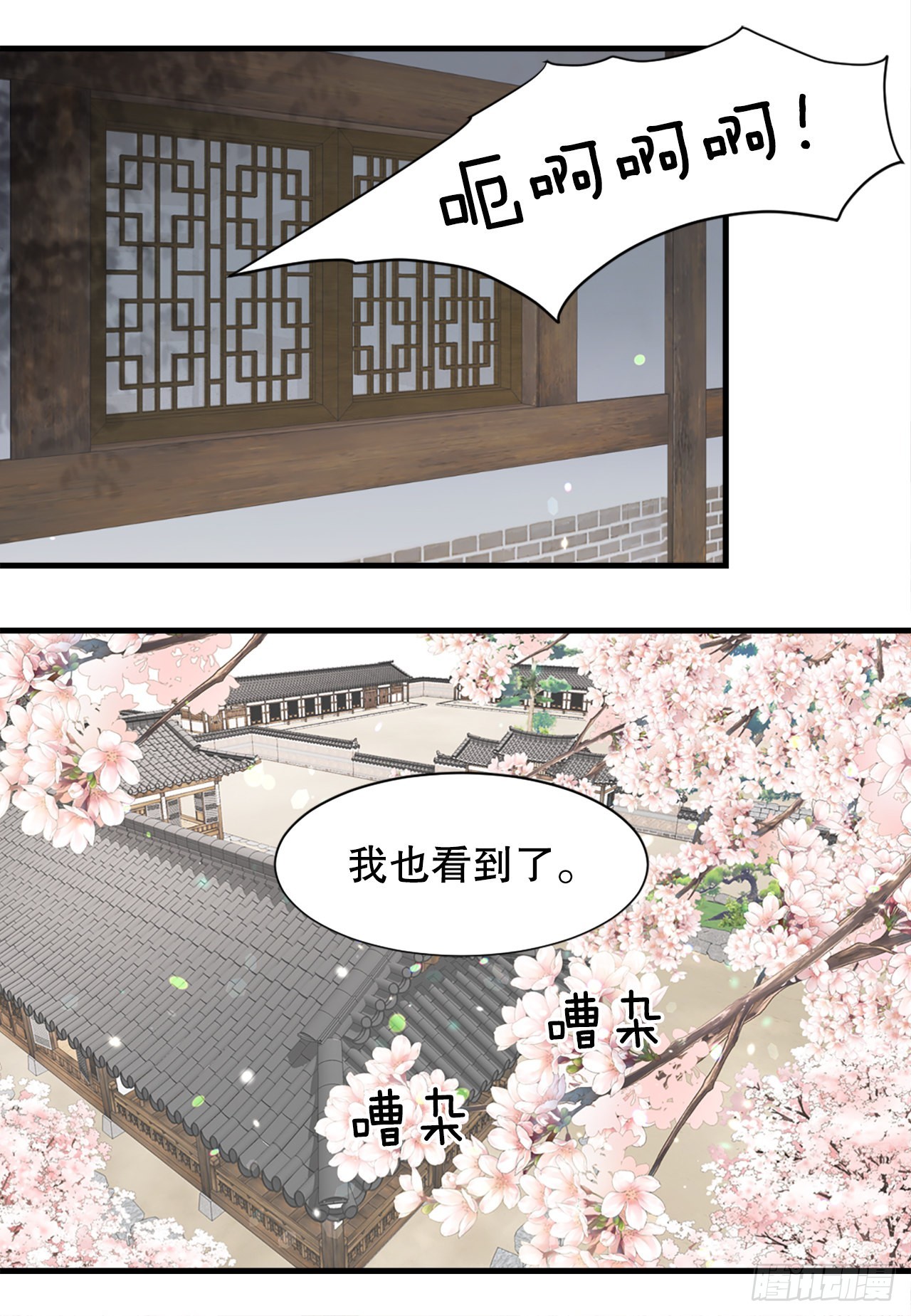56.沈大人(1/2)-第57话