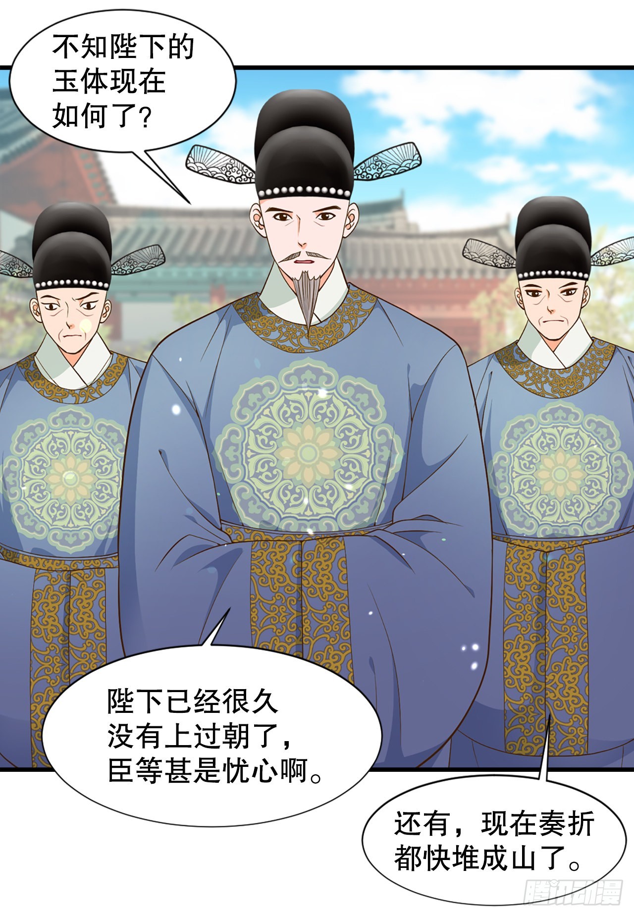 56.沈大人(1/2)-第57话
