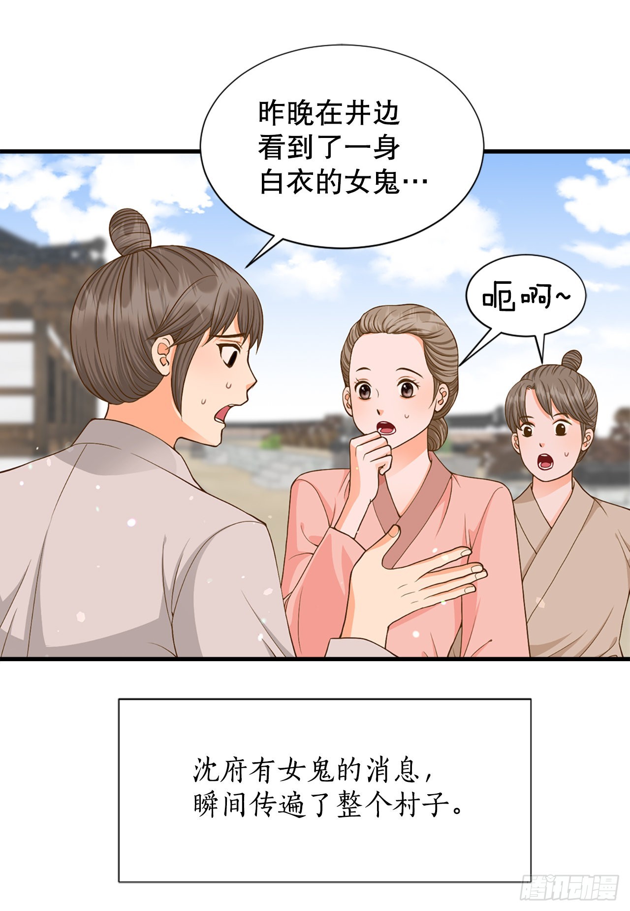 56.沈大人(1/2)-第57话