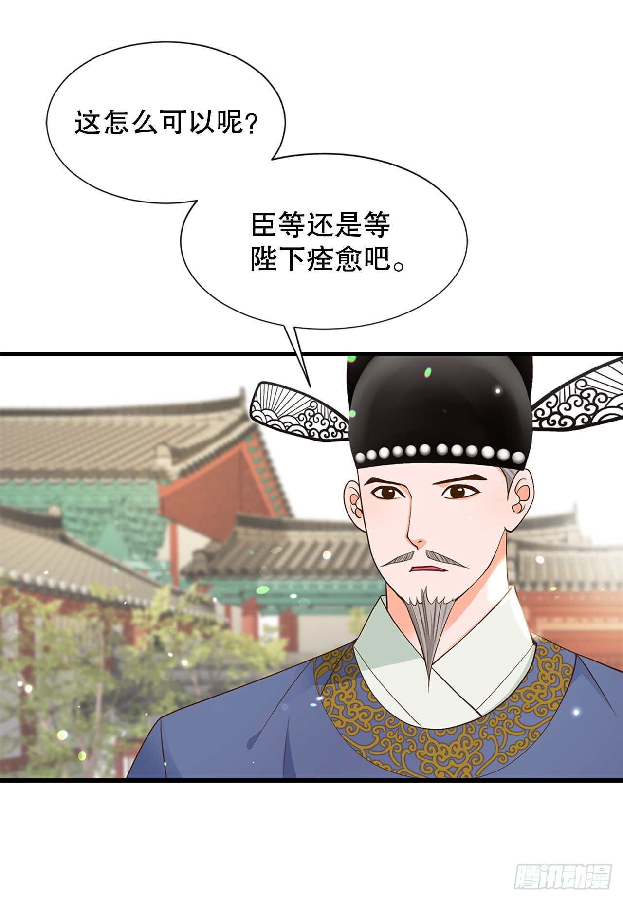56.沈大人(1/2)-第57话