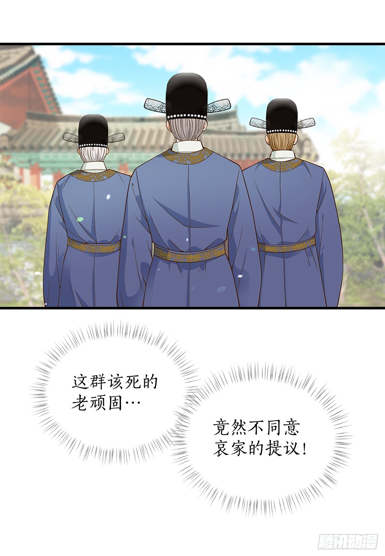56.沈大人(1/2)-第57话