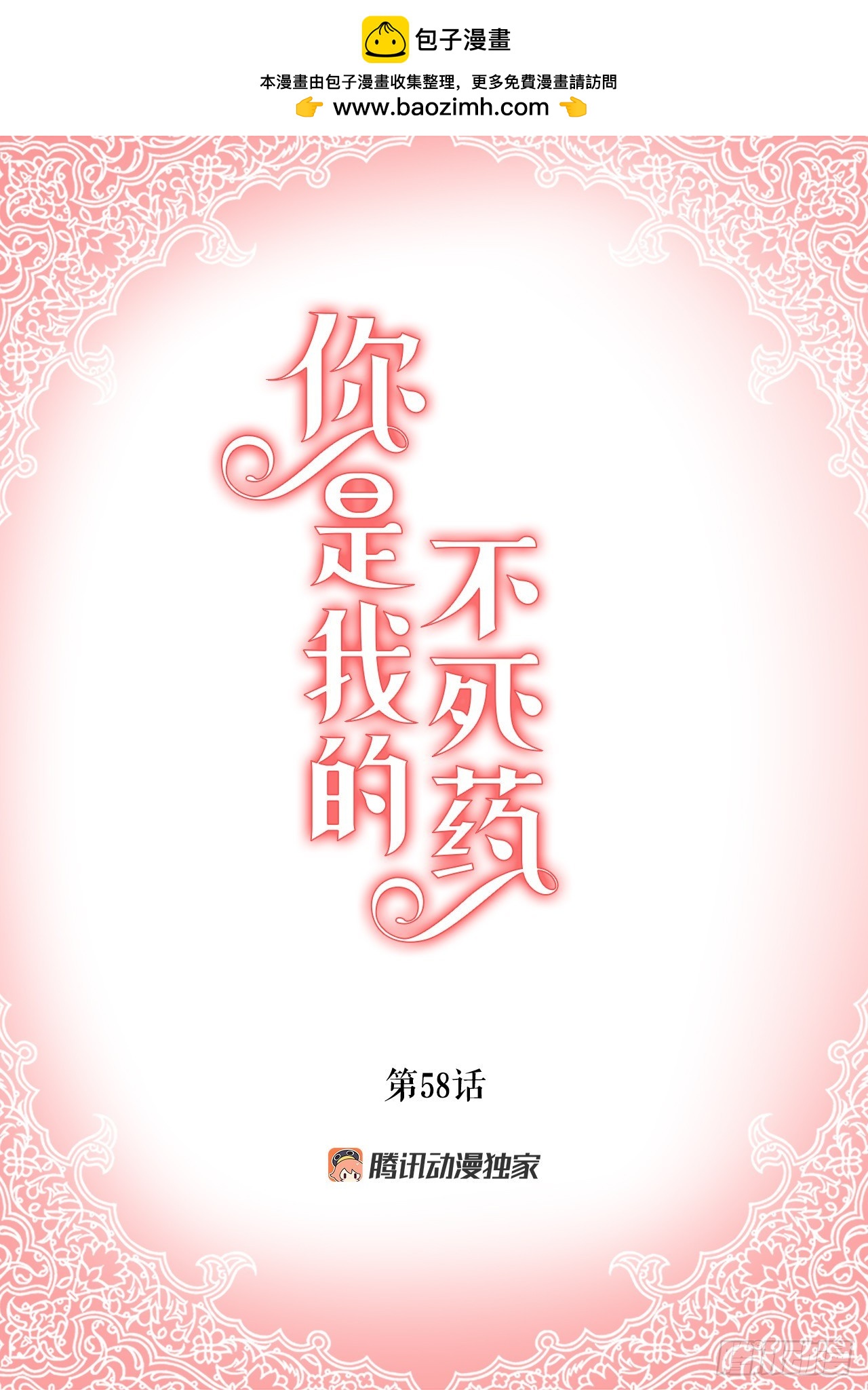 58.决议(1/2)-第59话